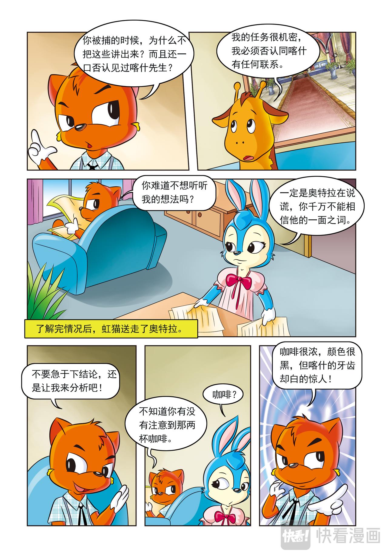 第三话金钱与阴谋13