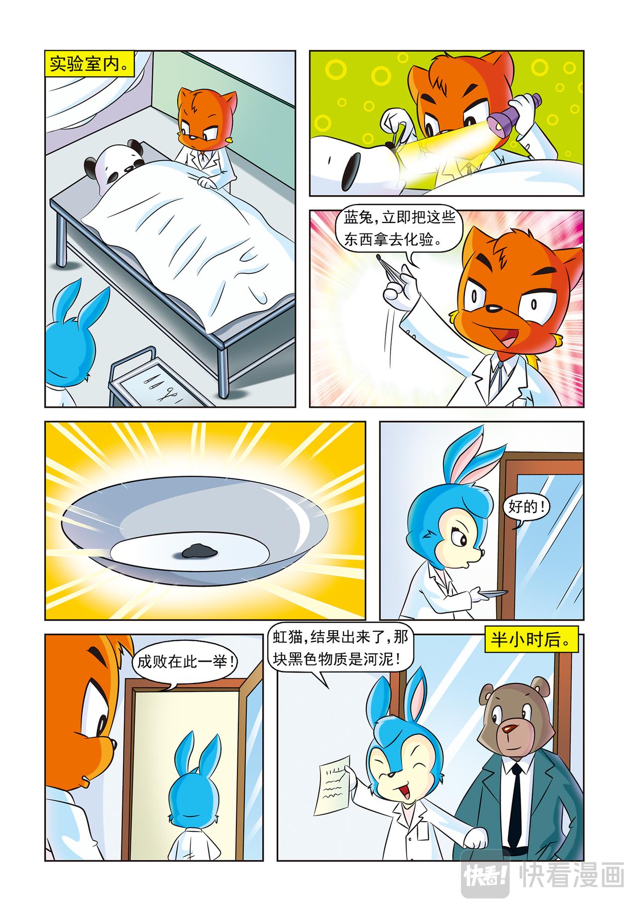 第十话时间证人15