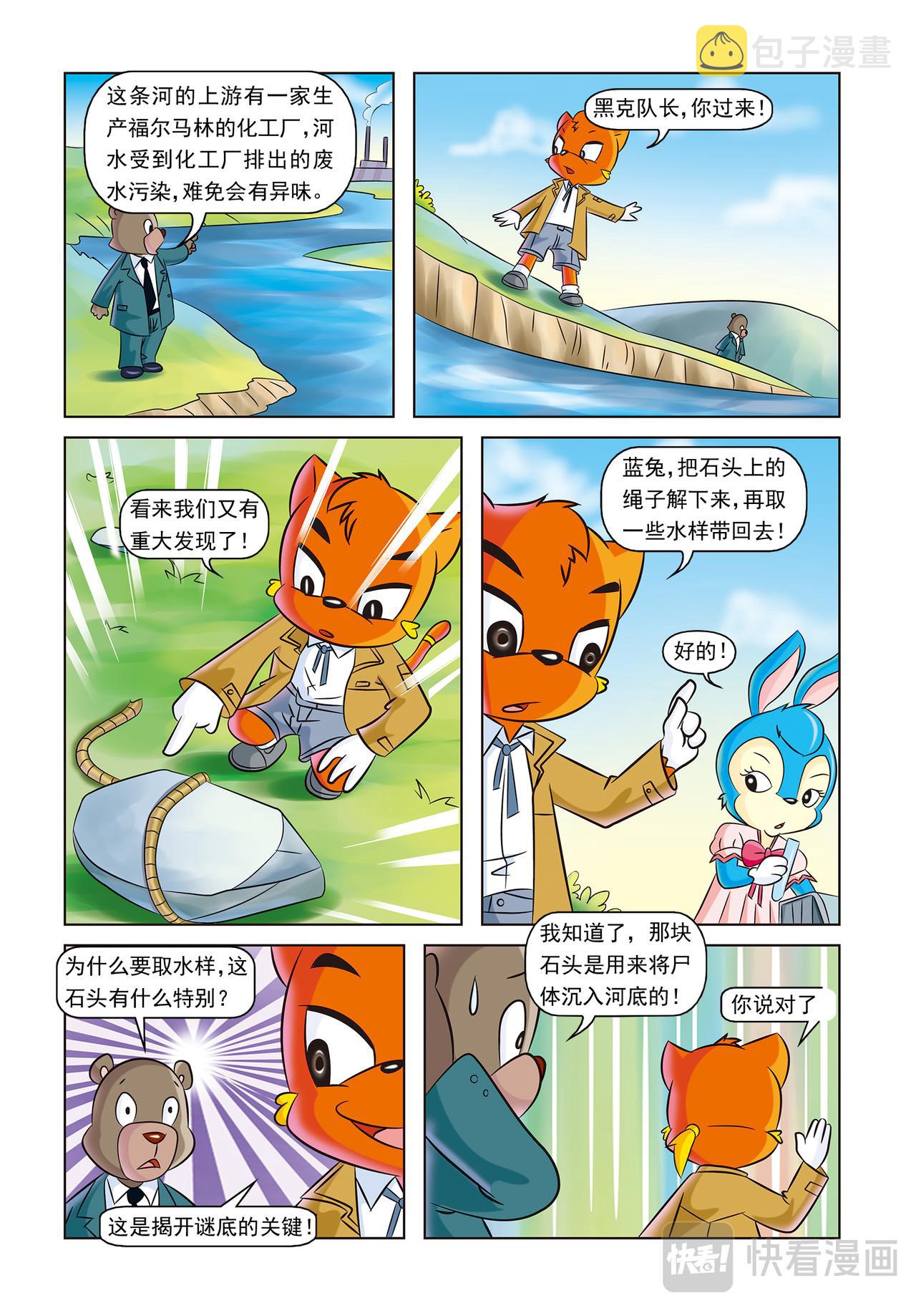 第十话时间证人17