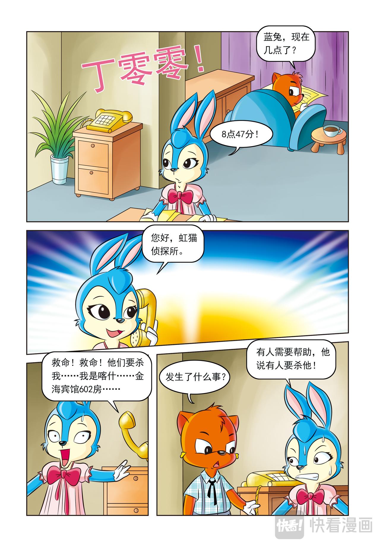 第三话金钱与阴谋1