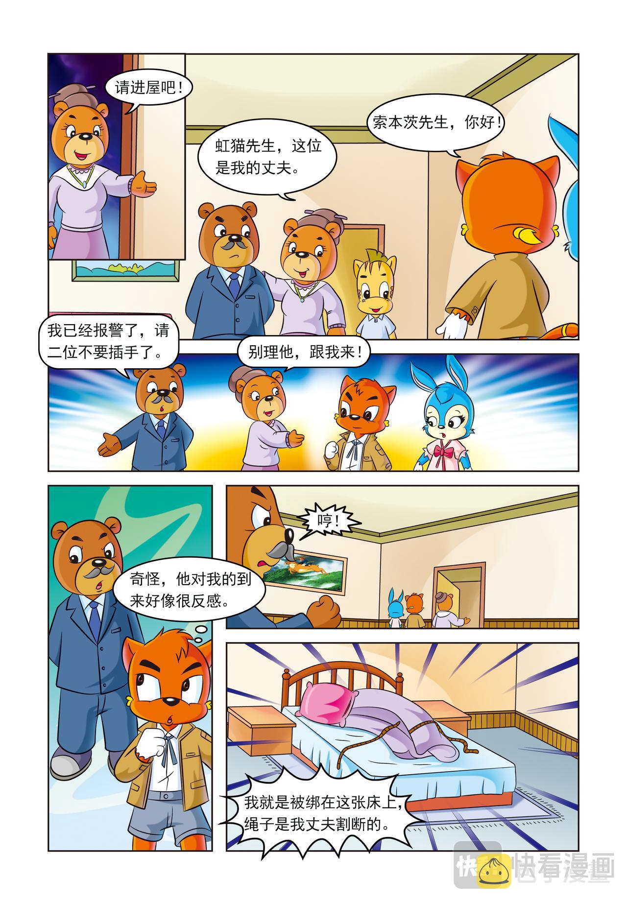 第一十四话一条灯芯绒裤子6