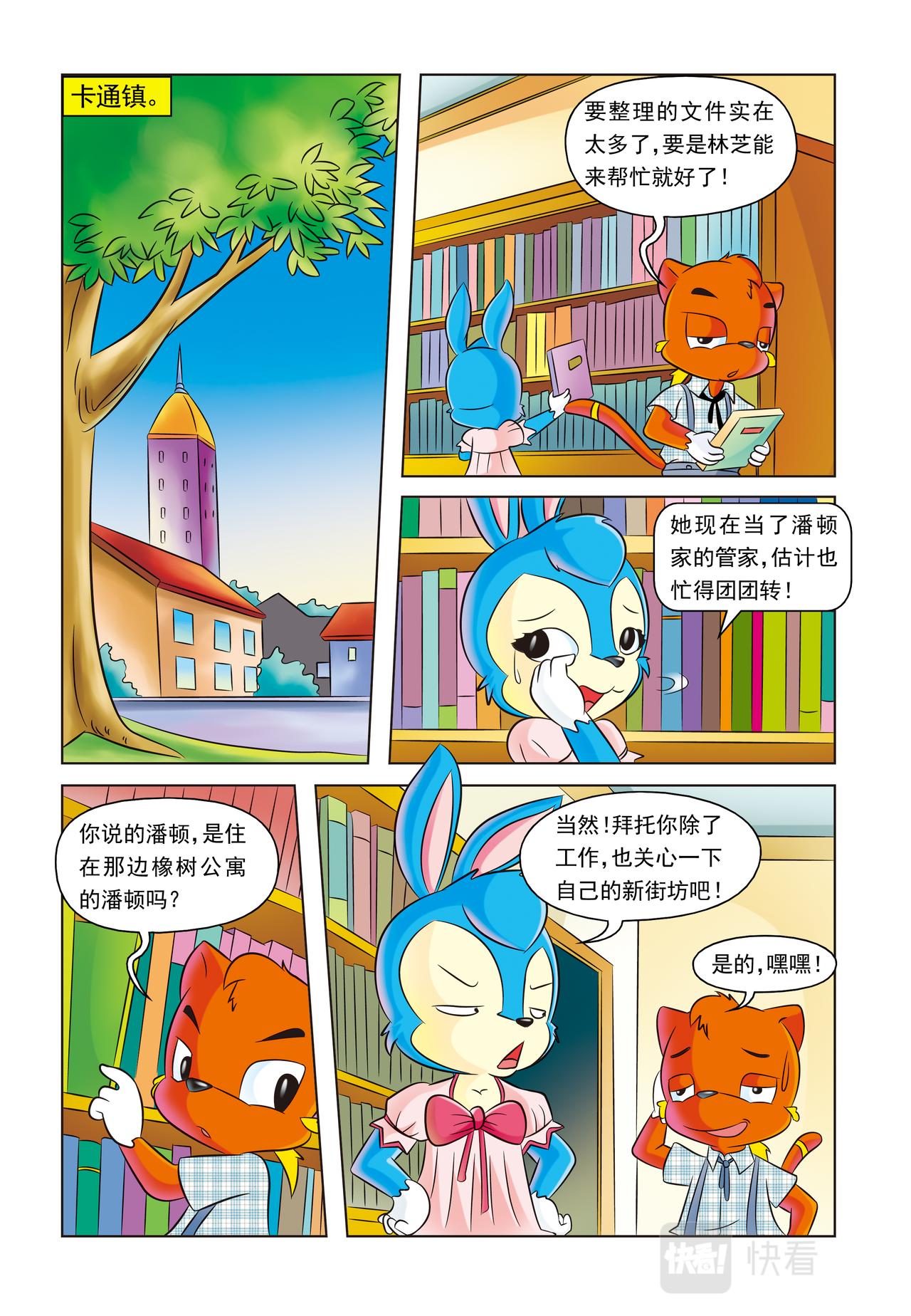 第十五话虚构人物1