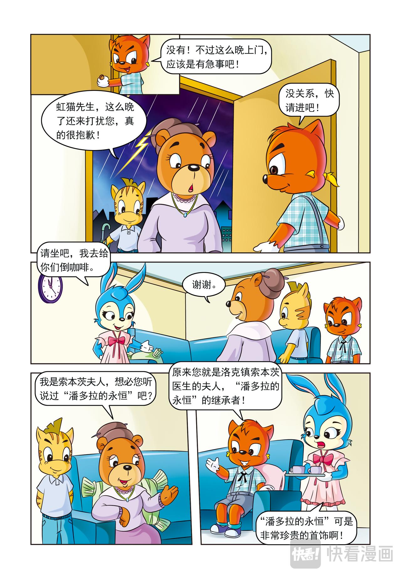第一十四话一条灯芯绒裤子2