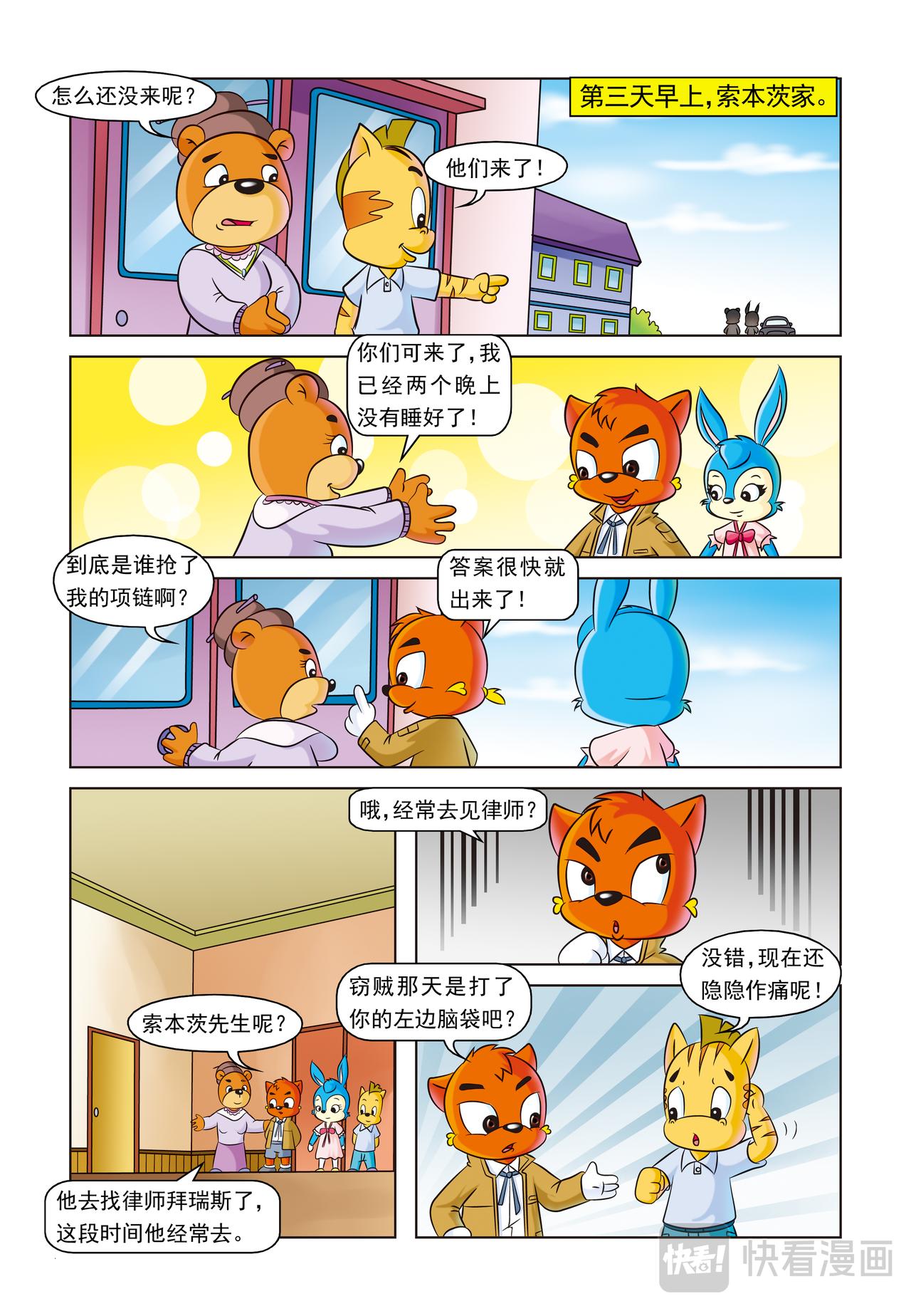 第一十四话一条灯芯绒裤子11