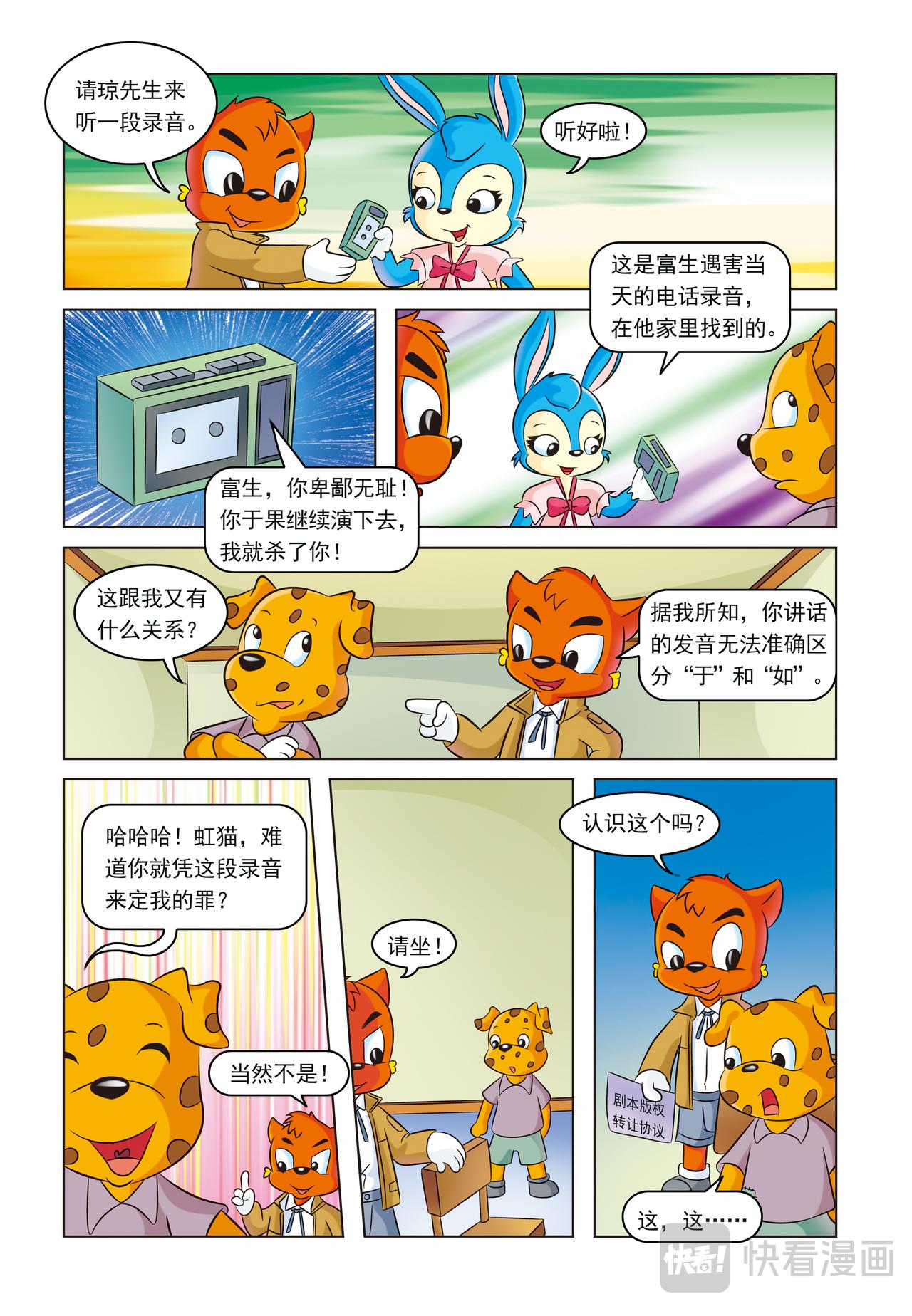 第十三话暗箭难防13