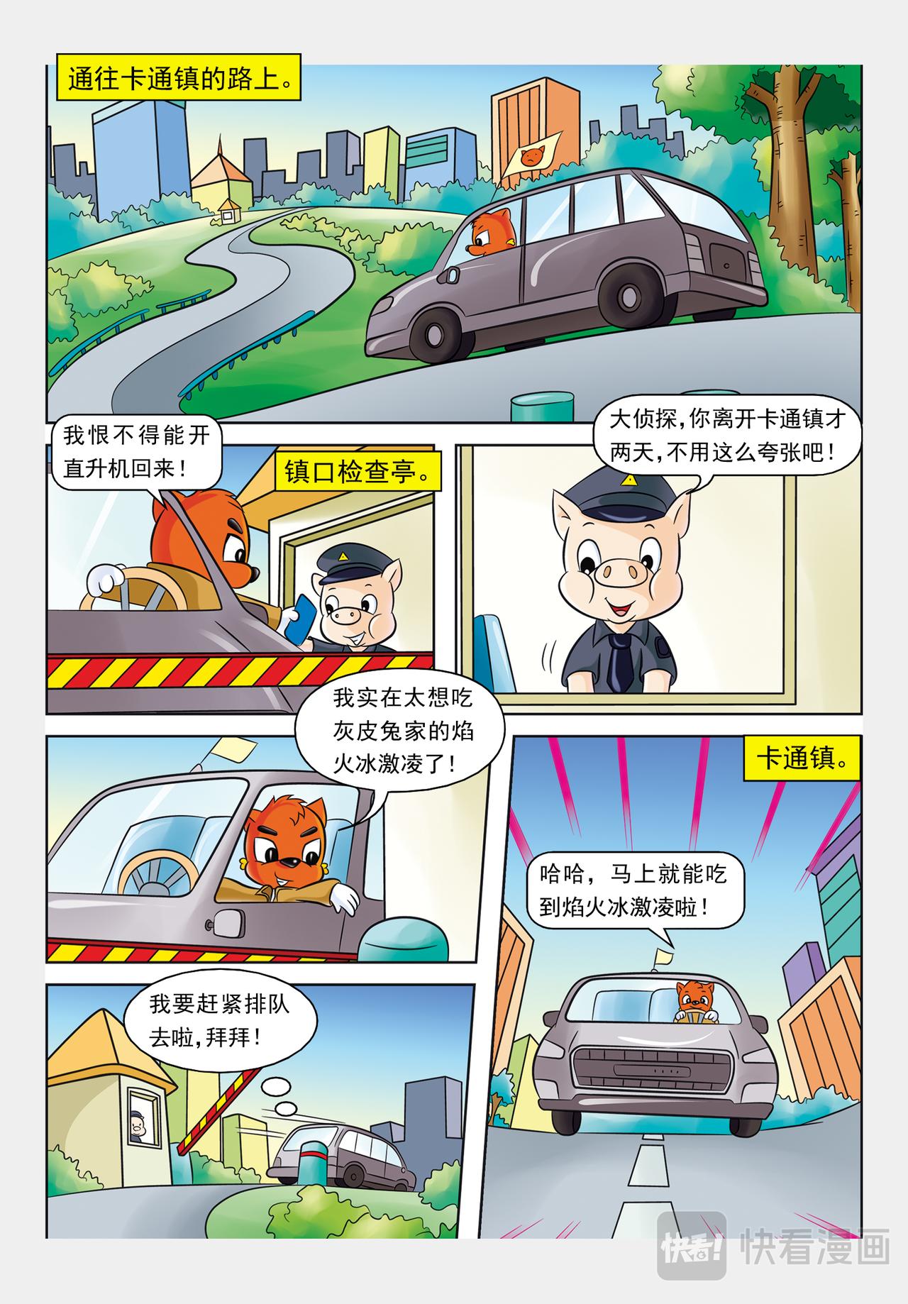 第七话冒焰火的冰淇淋1