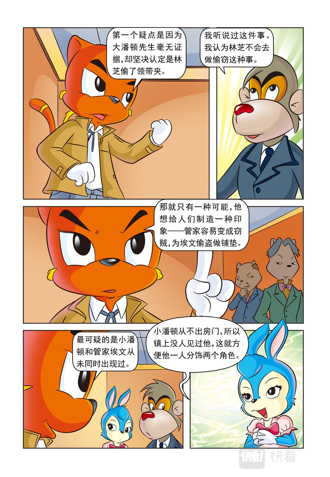 第十五话虚构人物17