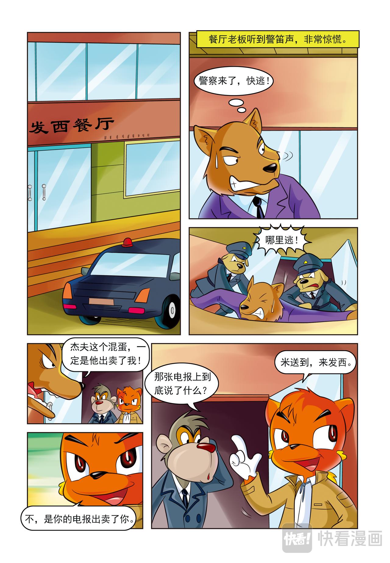 第四话难解的密码13