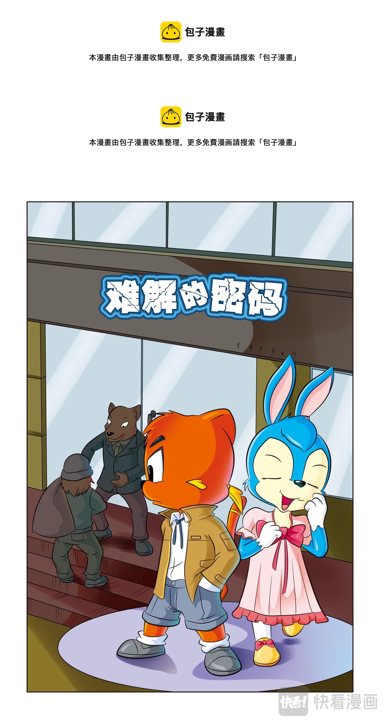 第四话难解的密码0