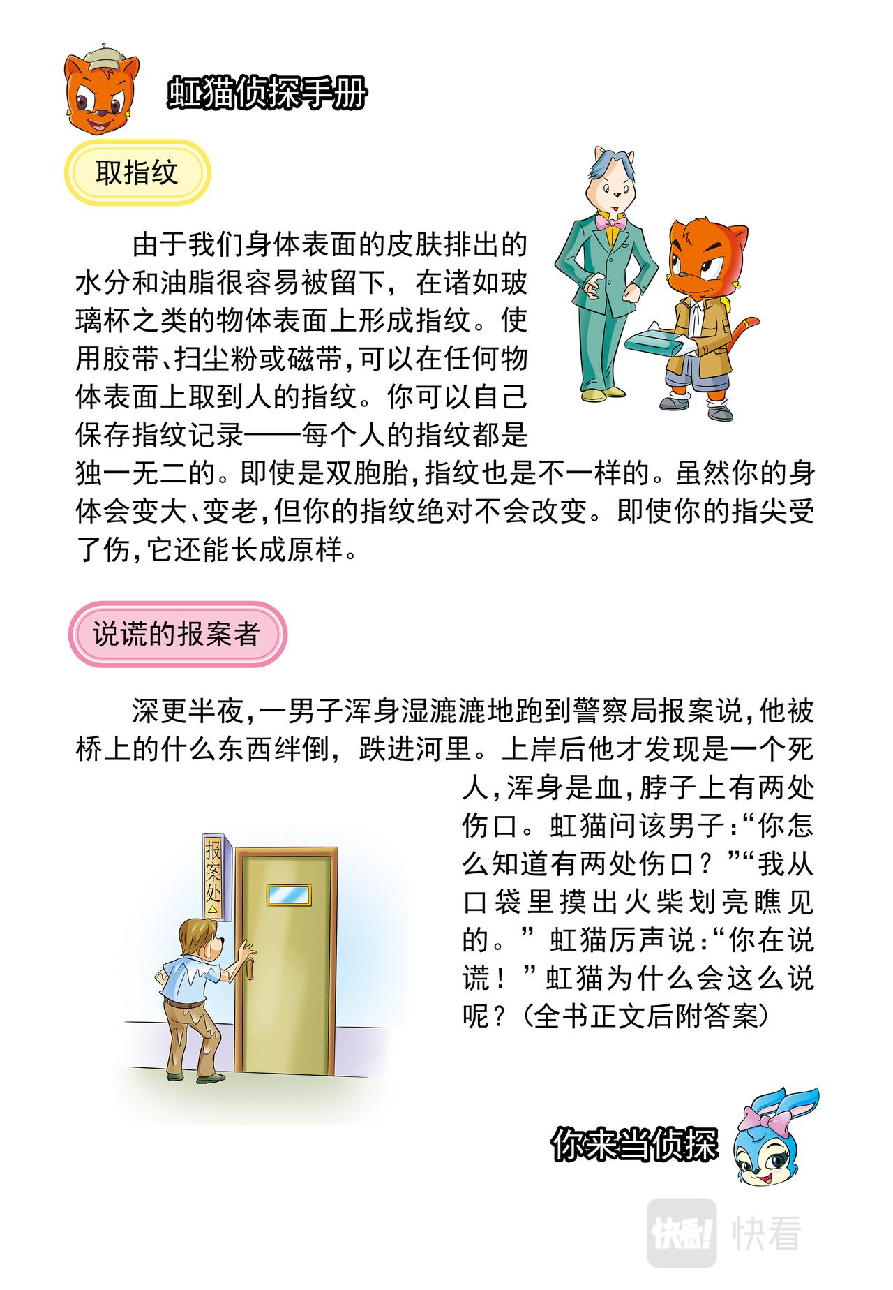 第十五话虚构人物19