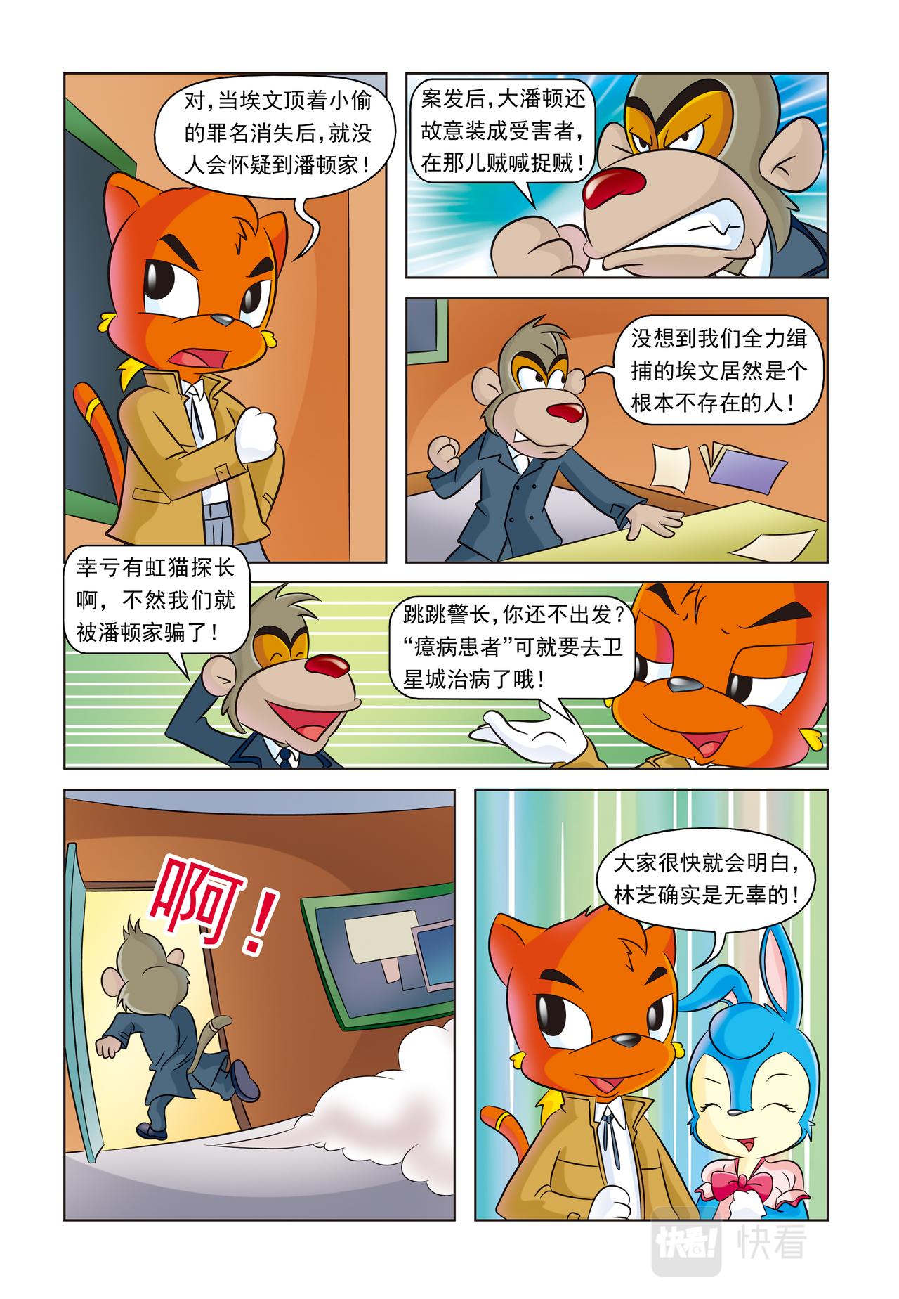 第十五话虚构人物18