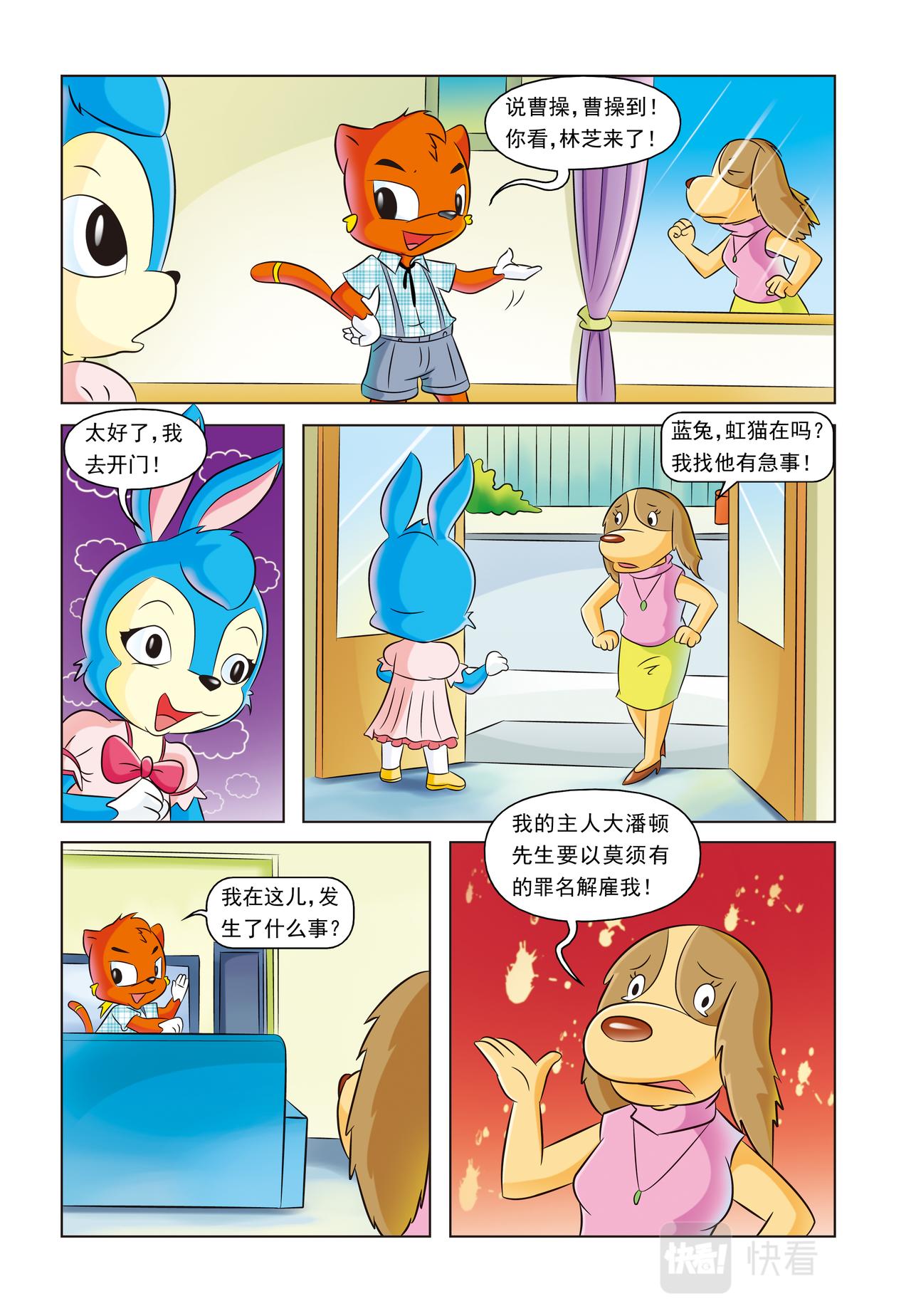 第十五话虚构人物2