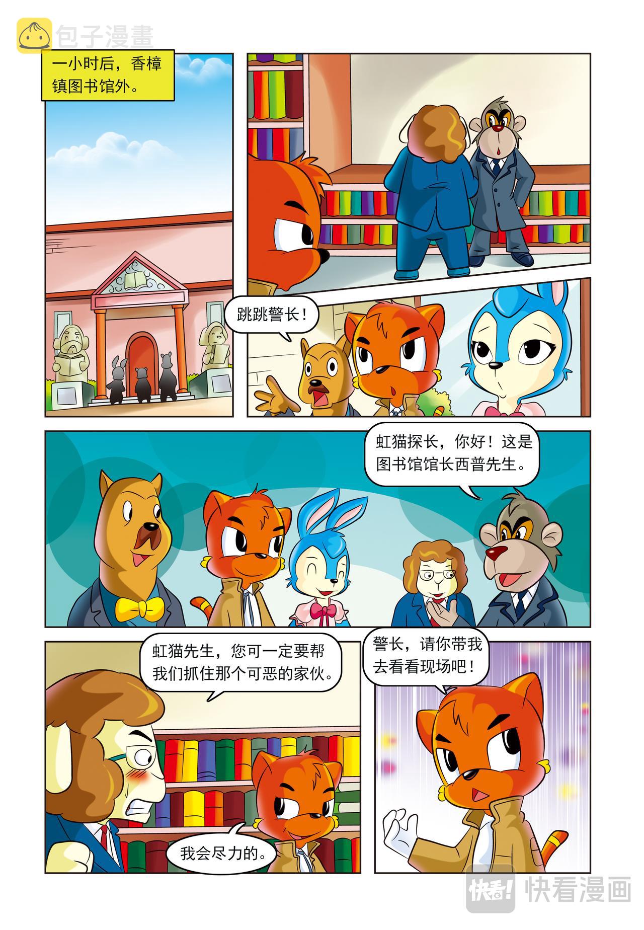 第十二话失窃的名画7