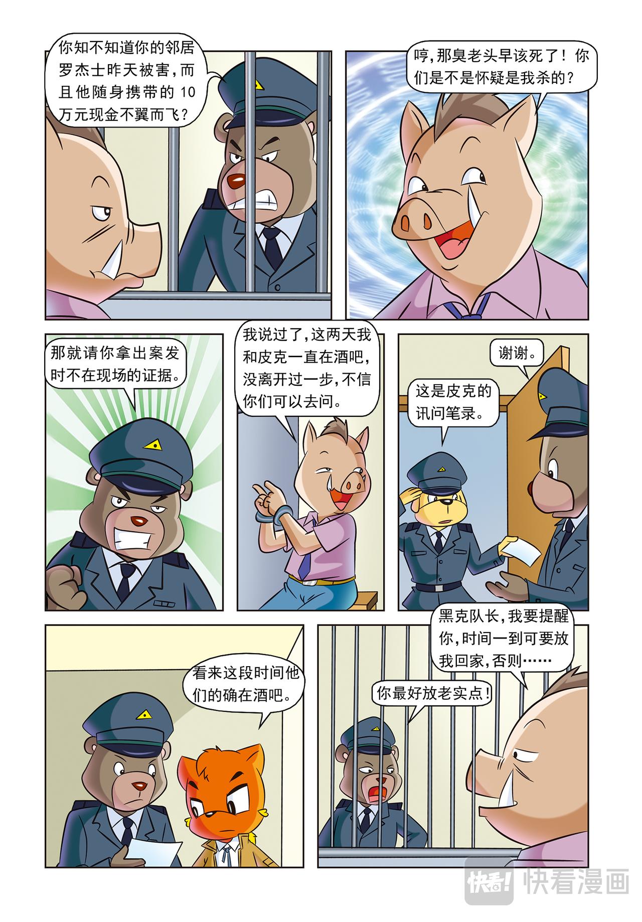 第十话时间证人13
