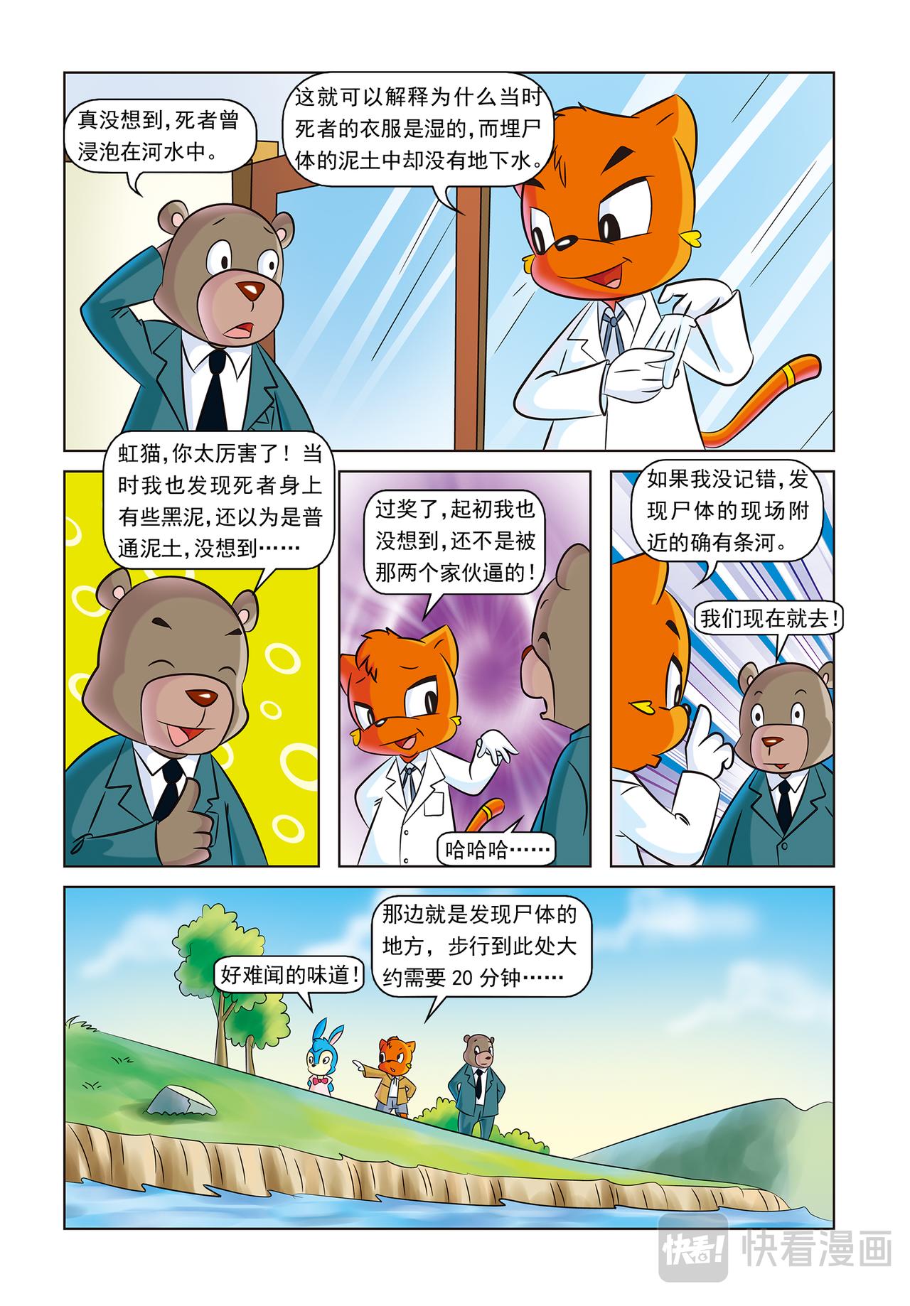 第十话时间证人16