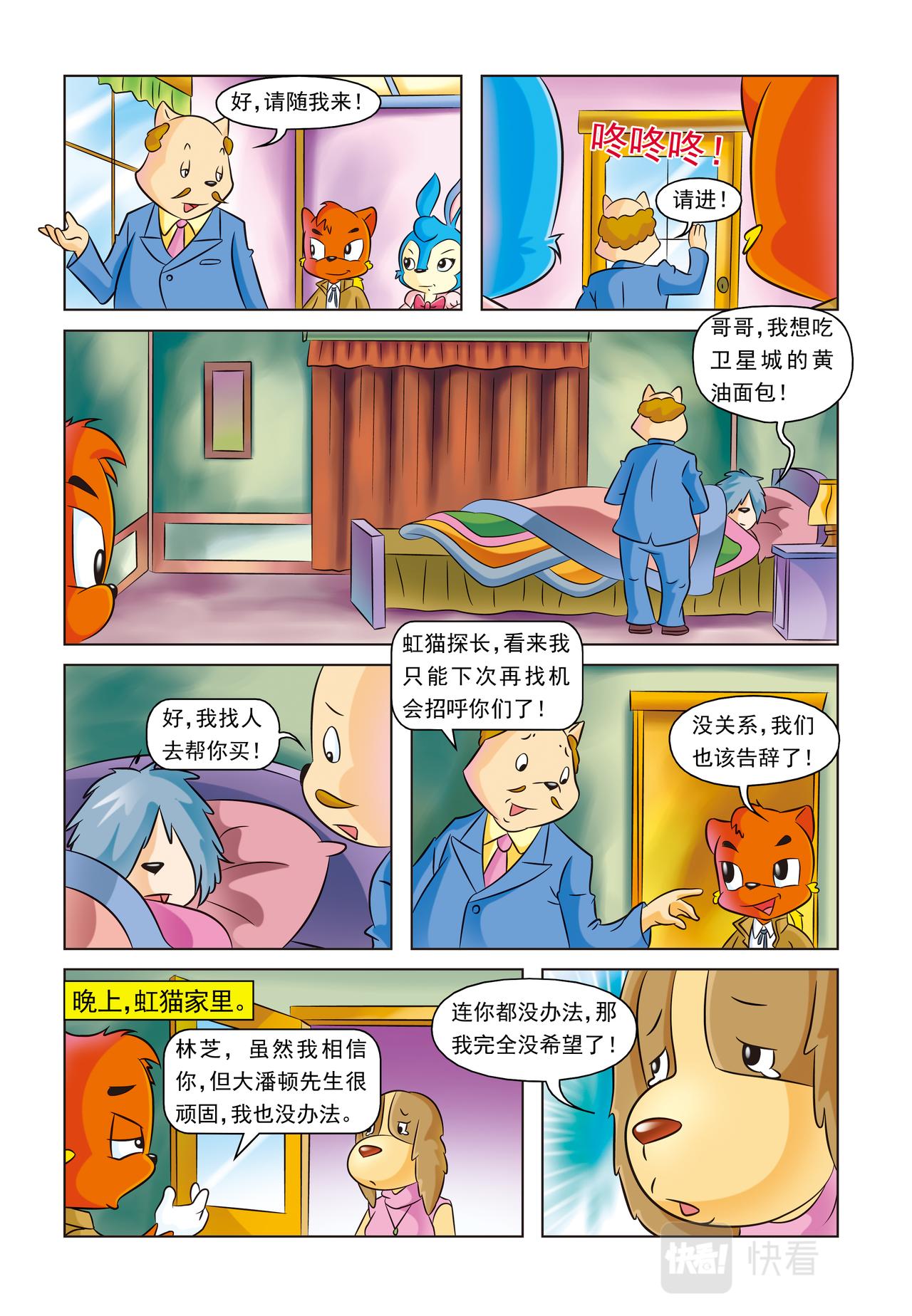 第十五话虚构人物10