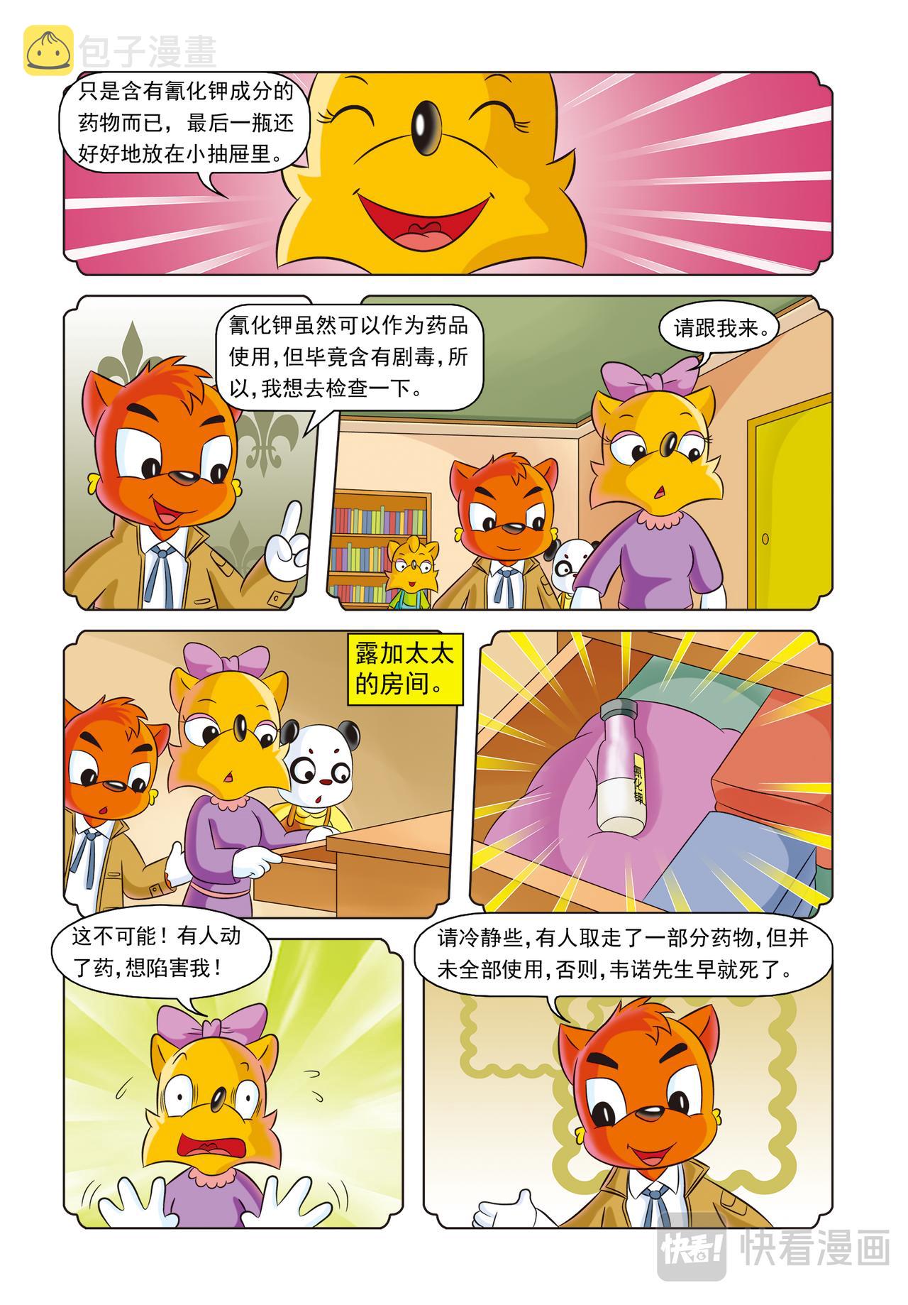 第六话红绿色的点心盒子15