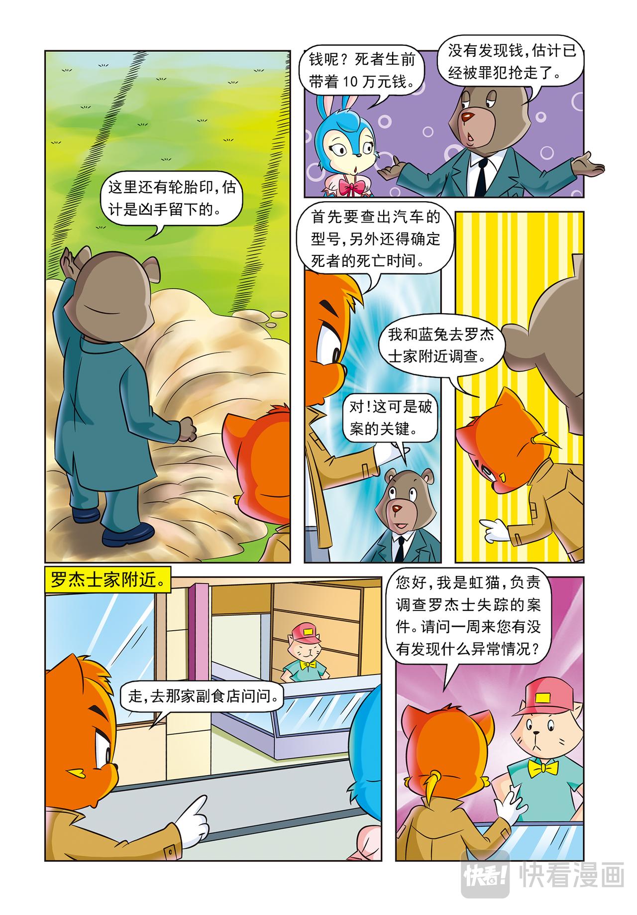 第十话时间证人7