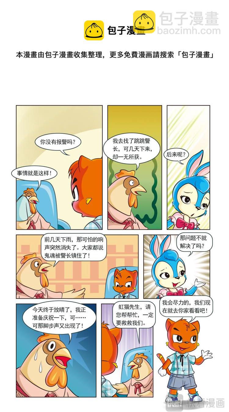 第一话芬妮家的幽灵9