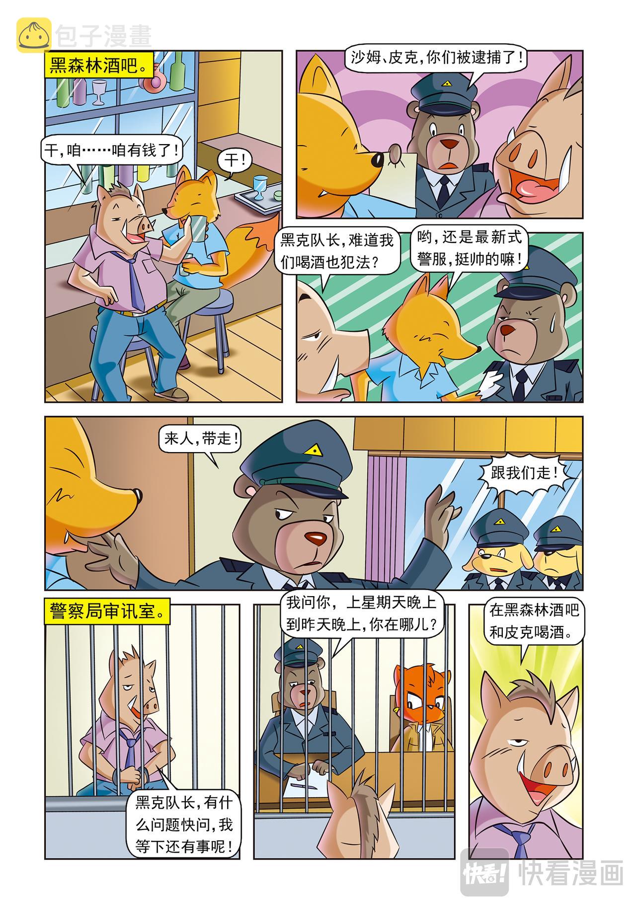 第十话时间证人12