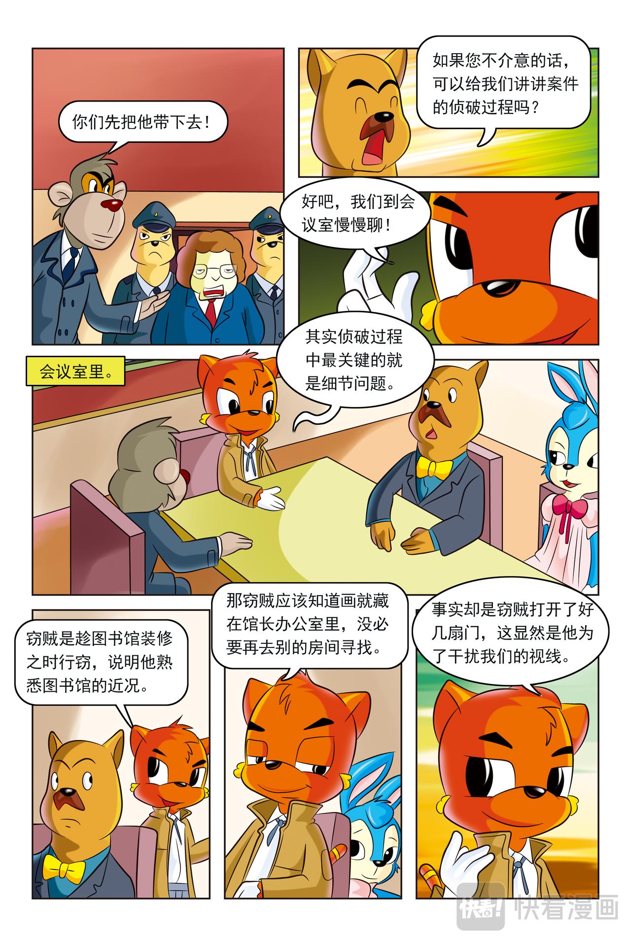 第十二话失窃的名画13