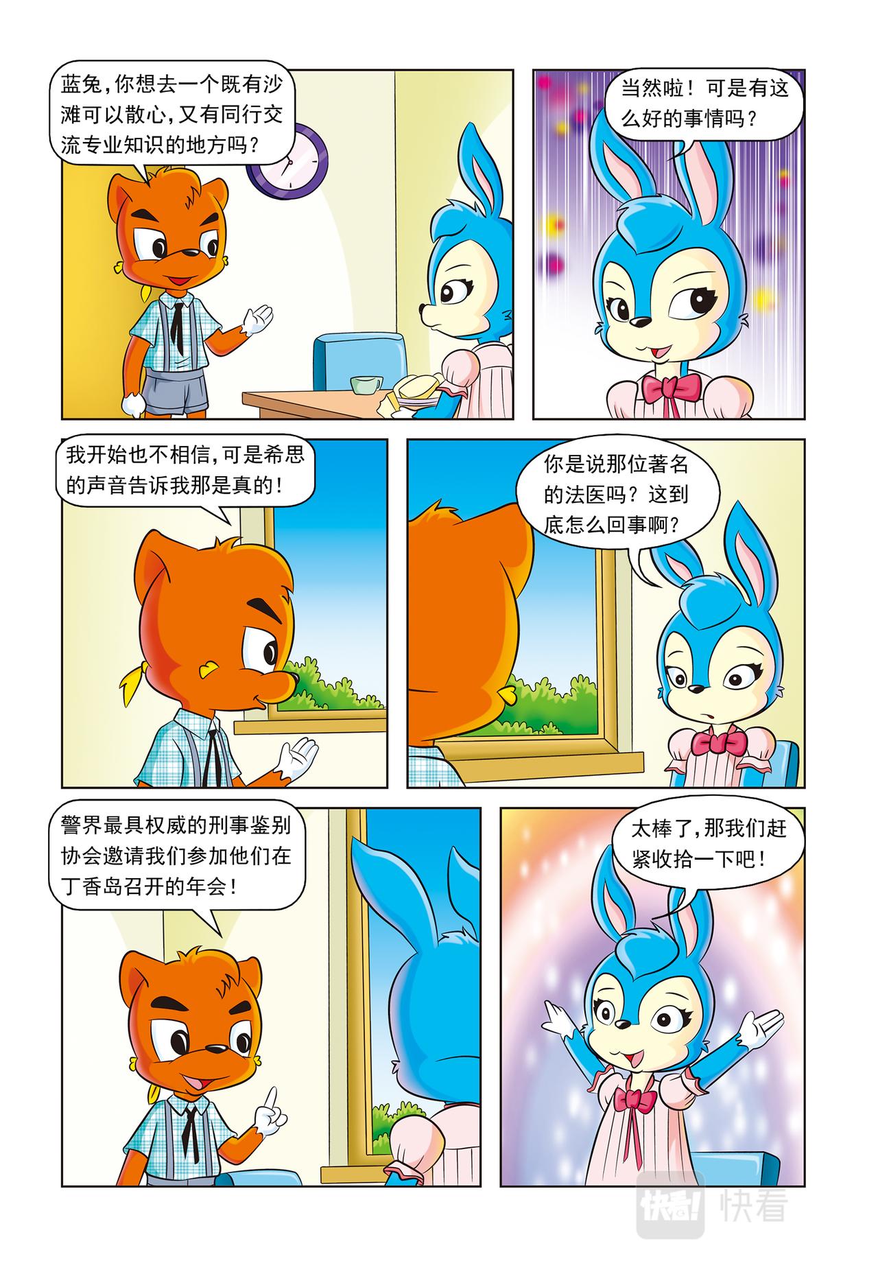 第十八话溺死的救生员2