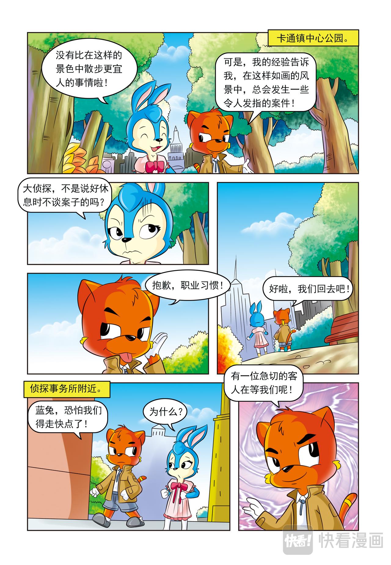 第十二话失窃的名画1