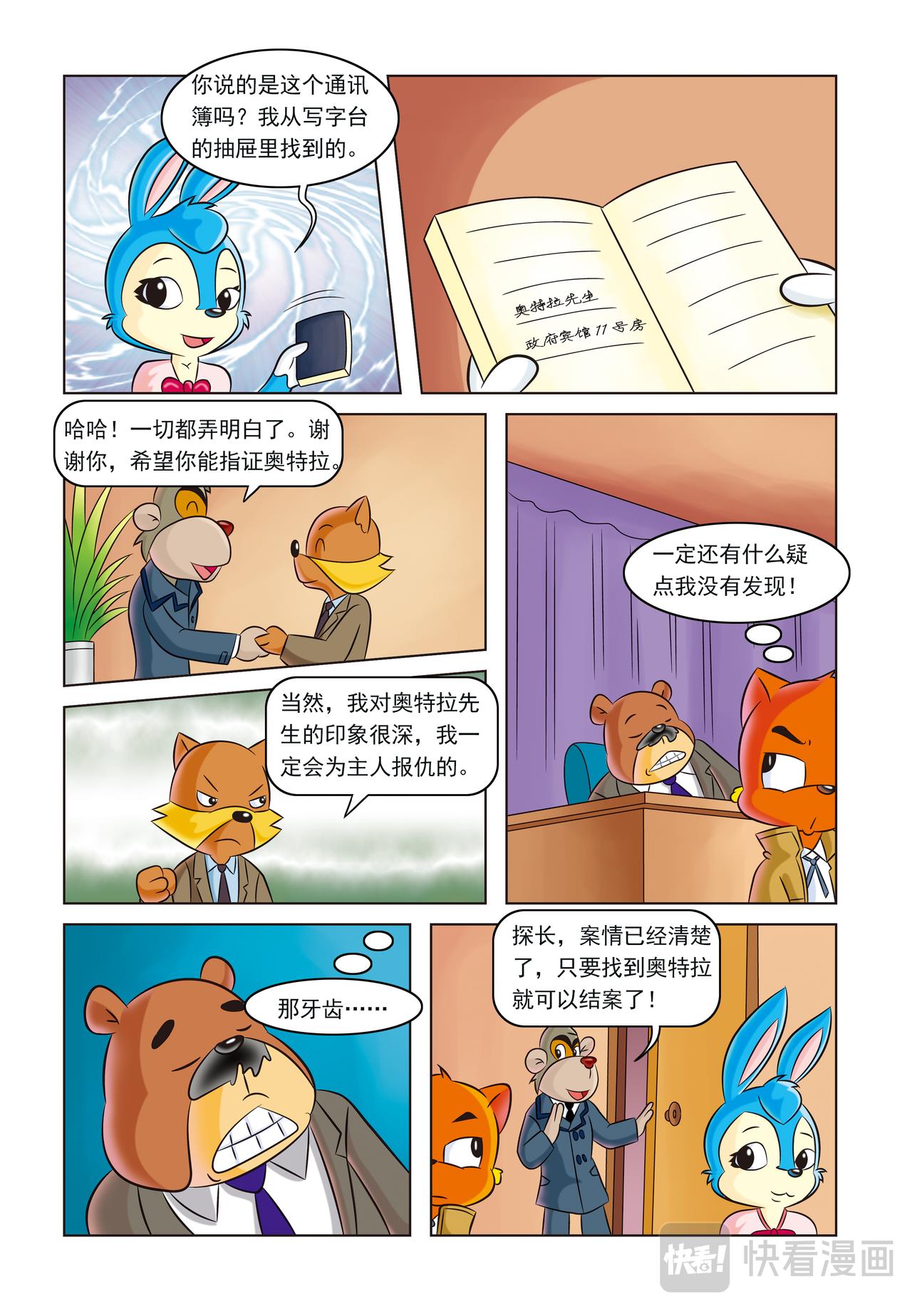 第三话金钱与阴谋10