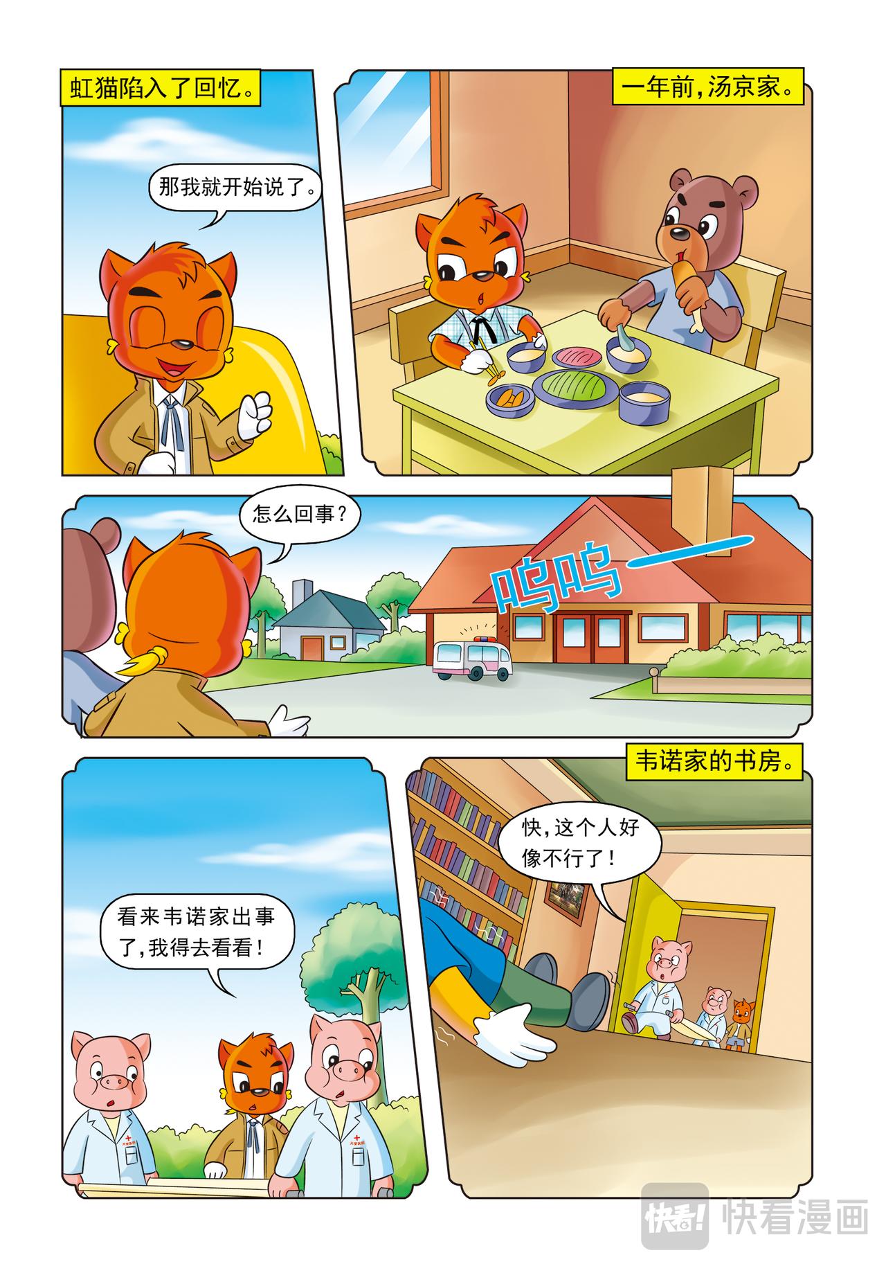 第六话红绿色的点心盒子8