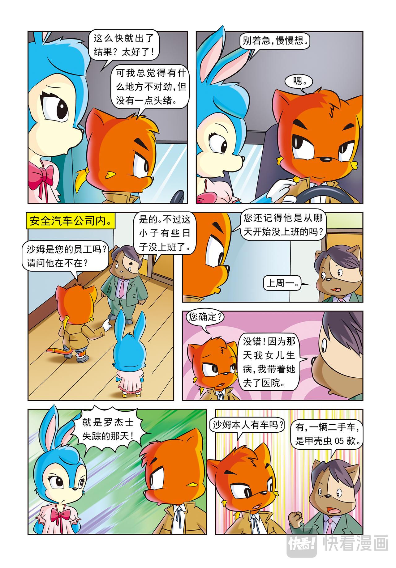 第十话时间证人10