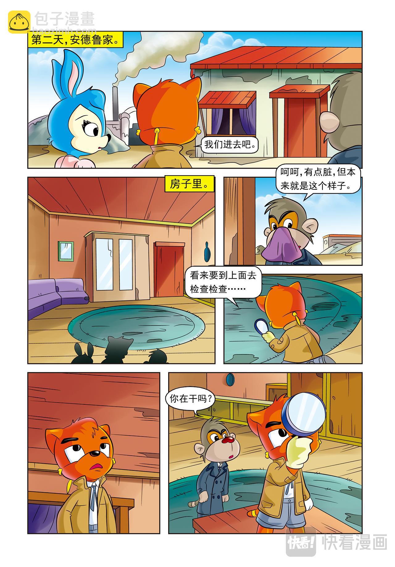 第八话失踪的海伦8