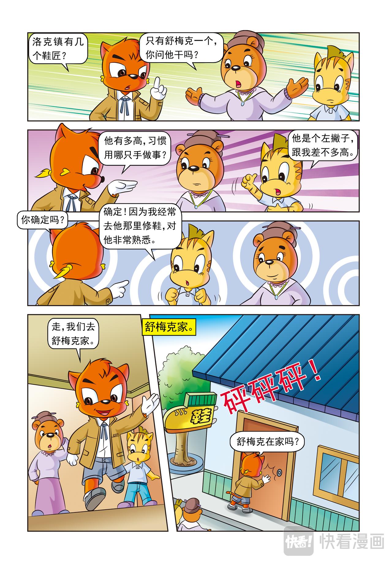 第一十四话一条灯芯绒裤子12