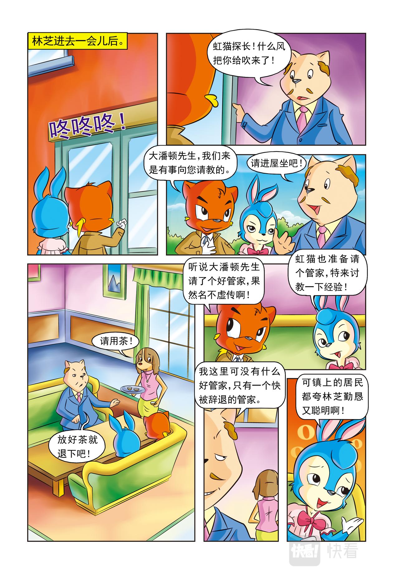 第十五话虚构人物8
