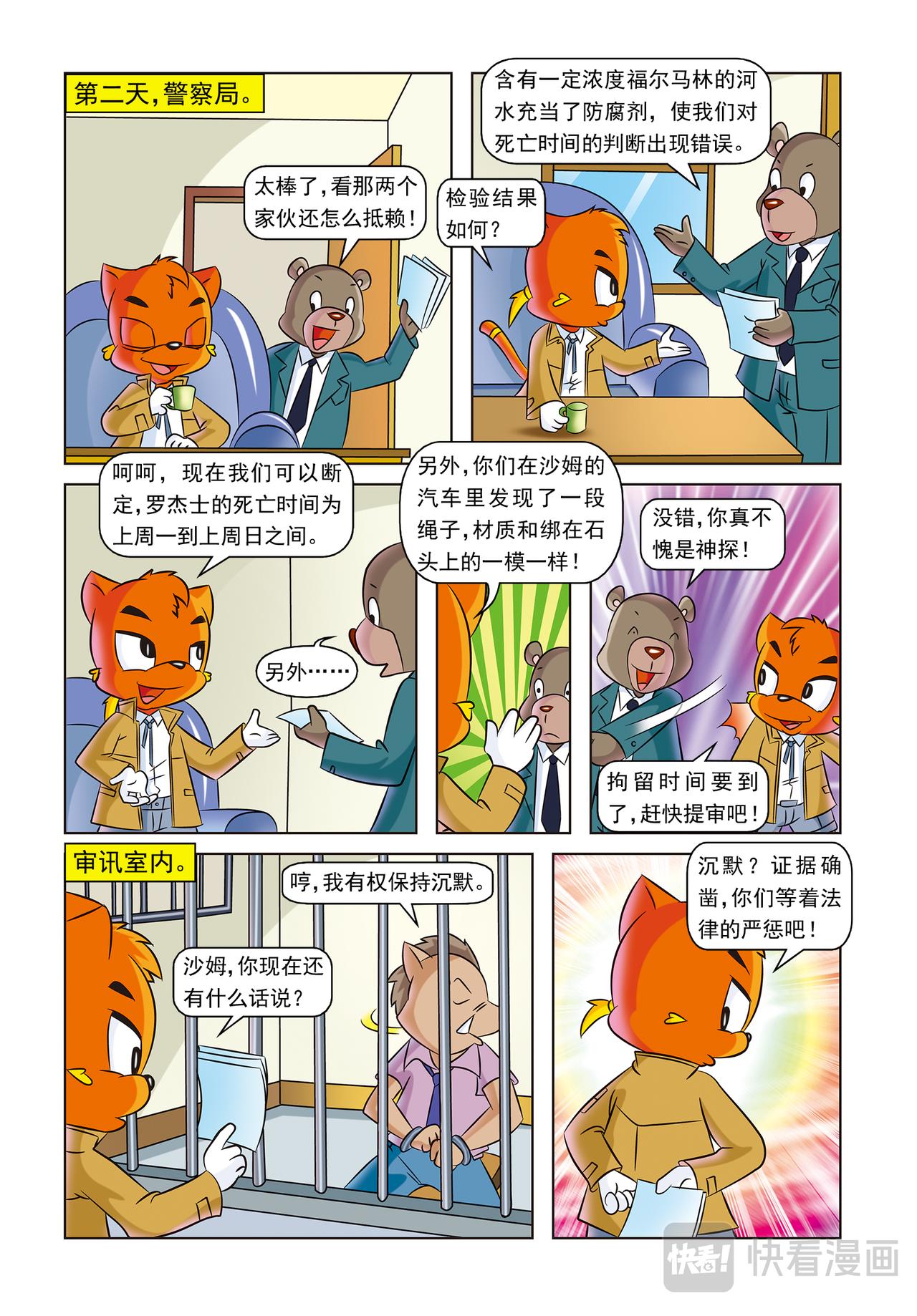 第十话时间证人18