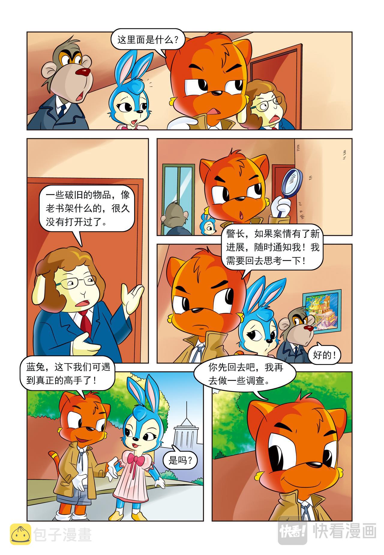 第十二话失窃的名画9