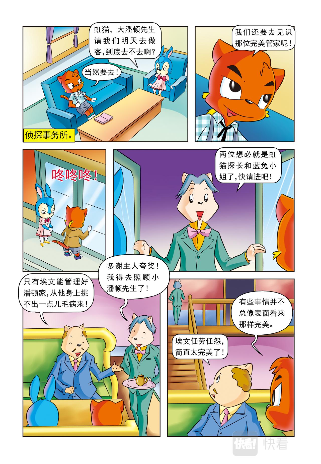 第十五话虚构人物12