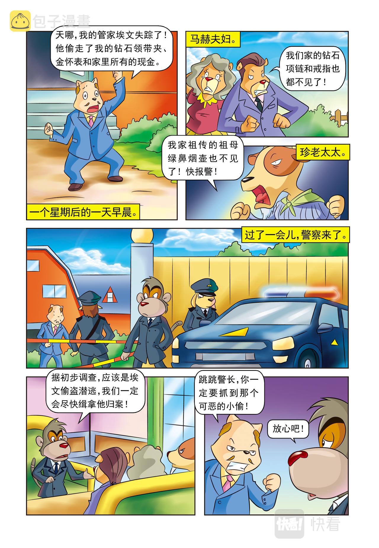 第十五话虚构人物14