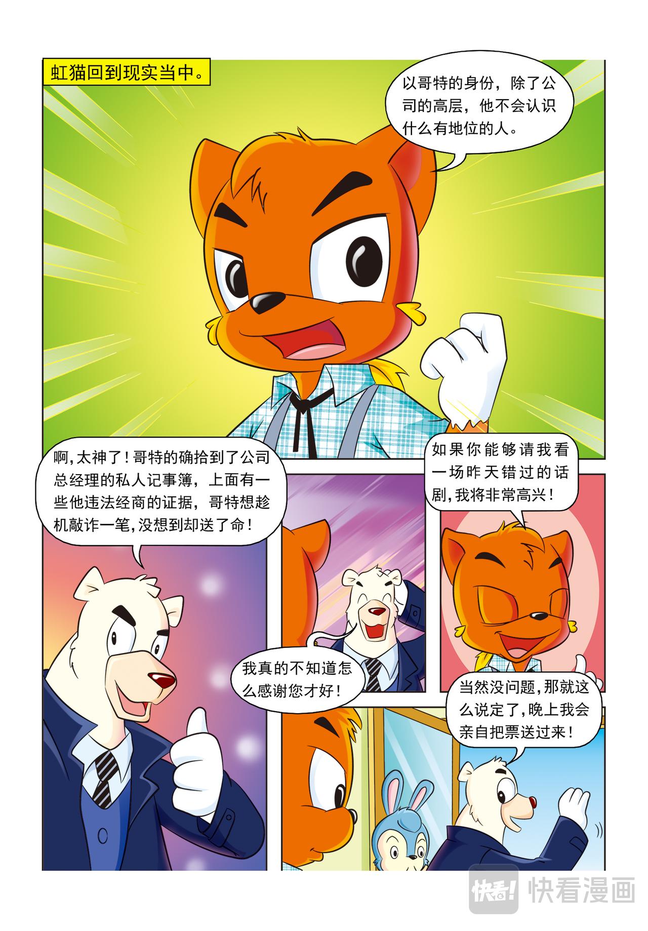 第九话看门人之死14