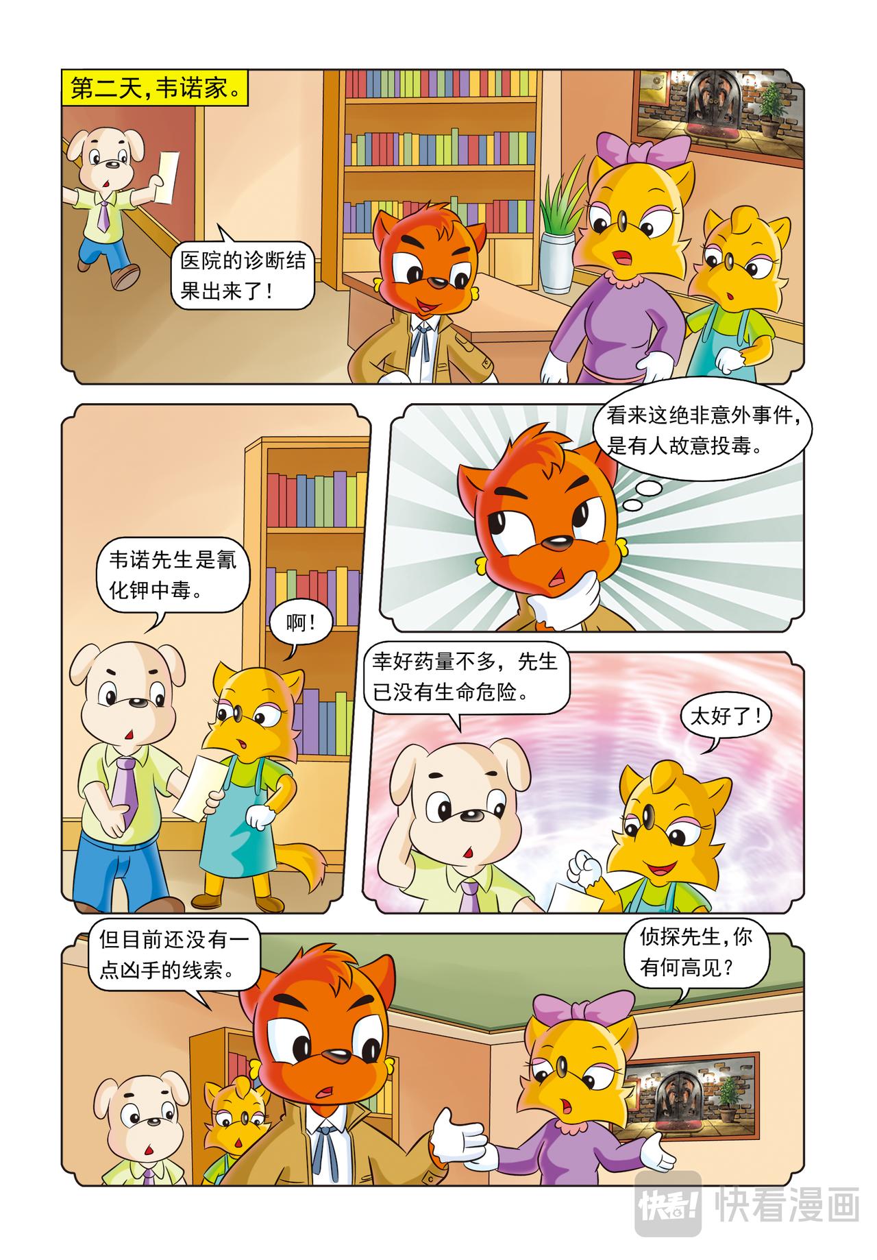 第六话红绿色的点心盒子13
