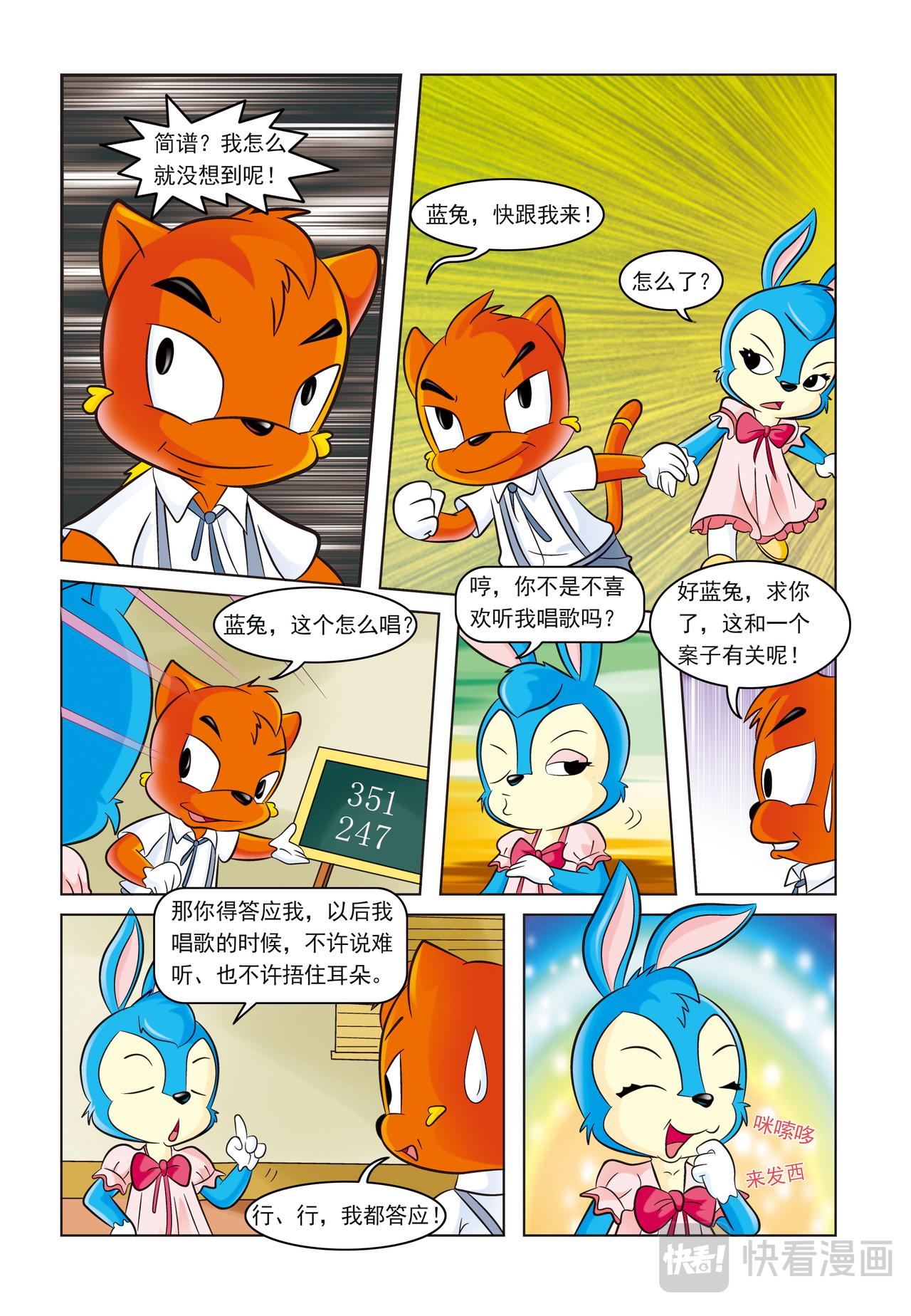 第四话难解的密码11