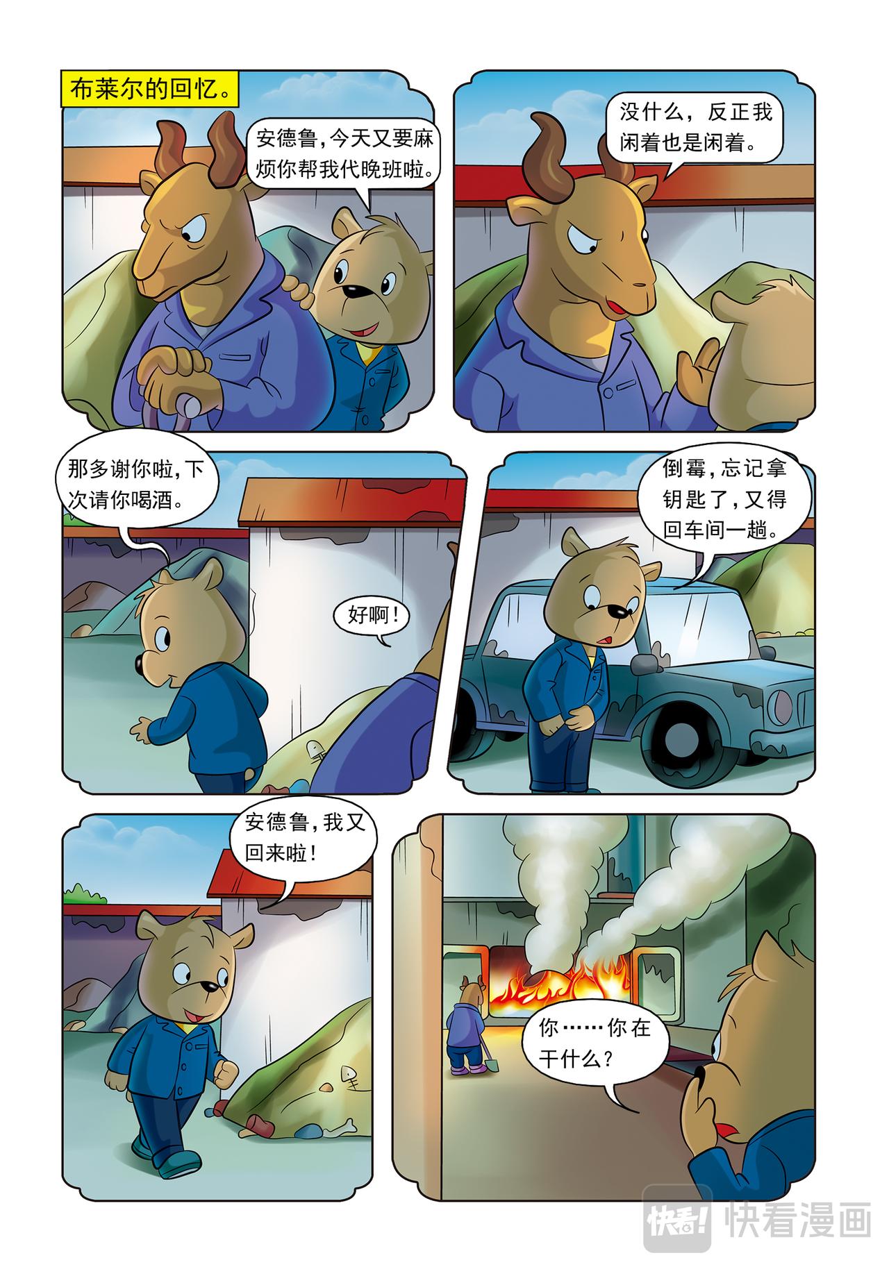 第八话失踪的海伦14