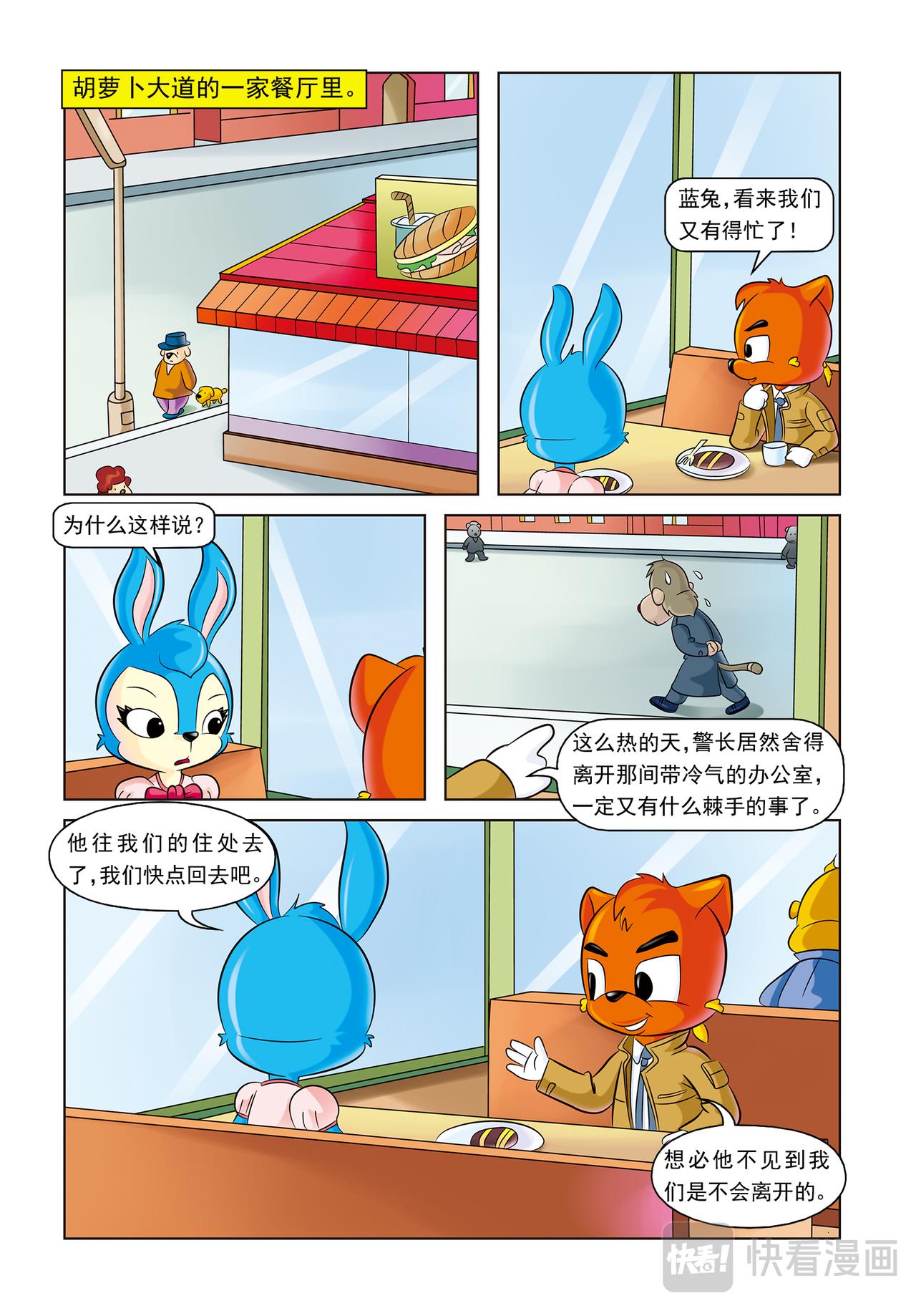 第八话失踪的海伦1