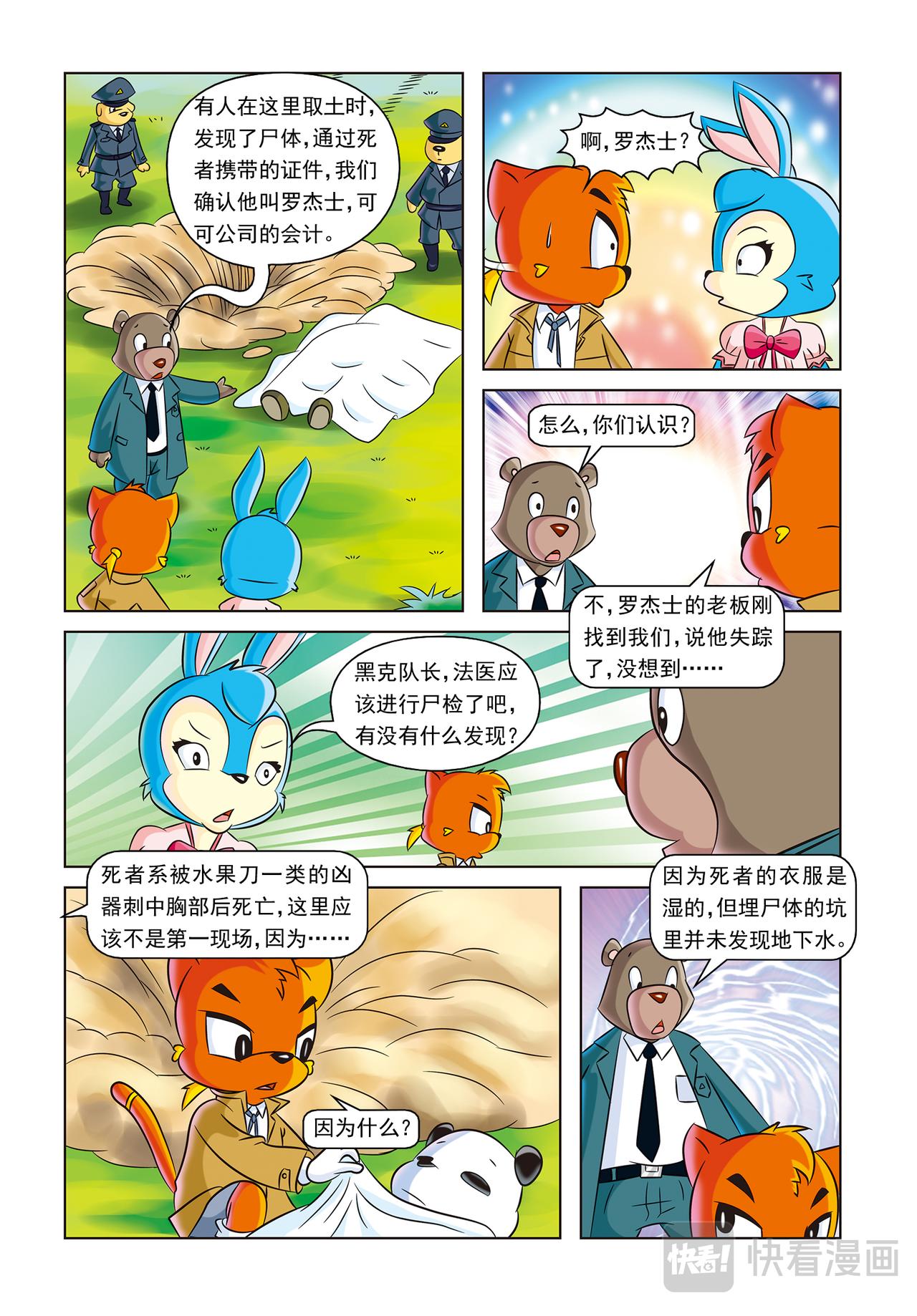 第十话时间证人6