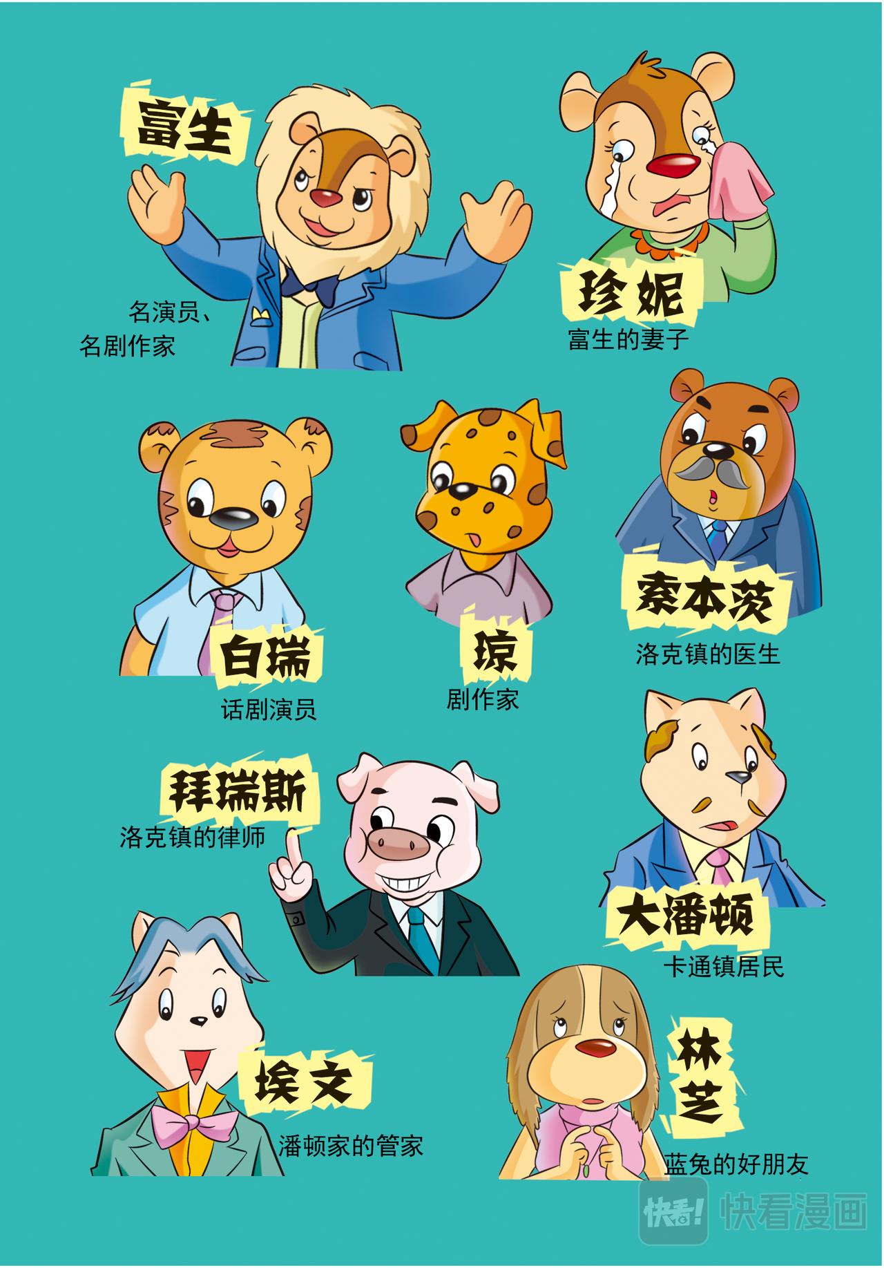 第十一话自杀的银行家2