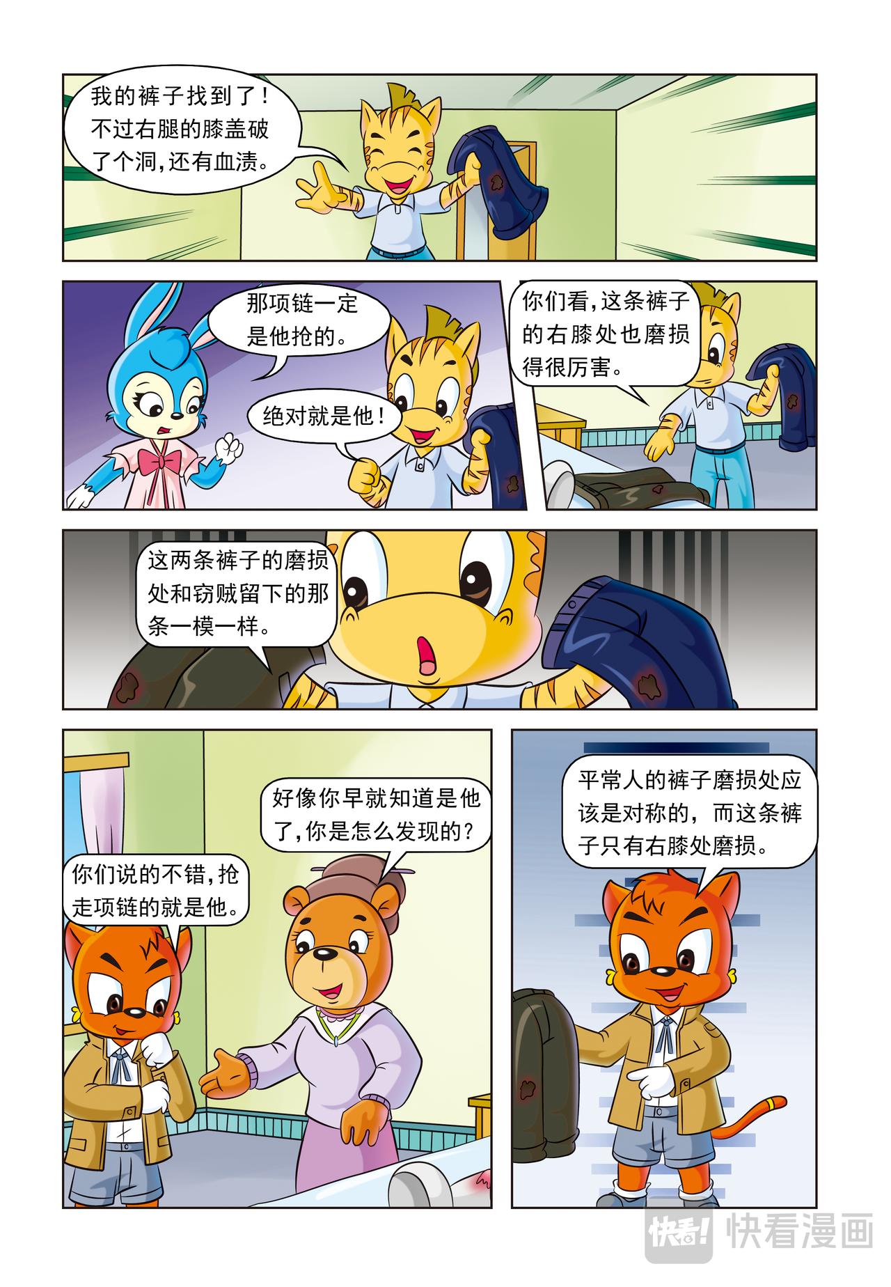 第一十四话一条灯芯绒裤子16