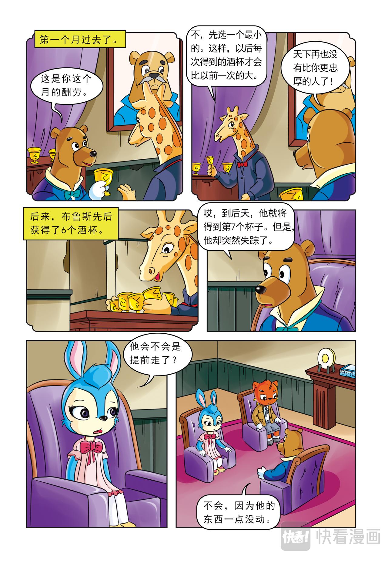 第二话湖畔黑影3