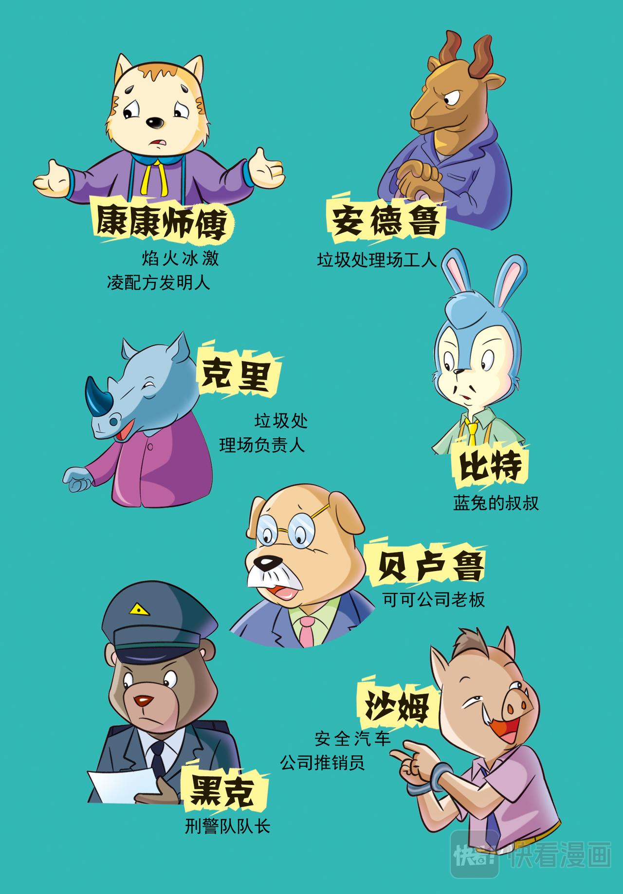 第六话红绿色的点心盒子2