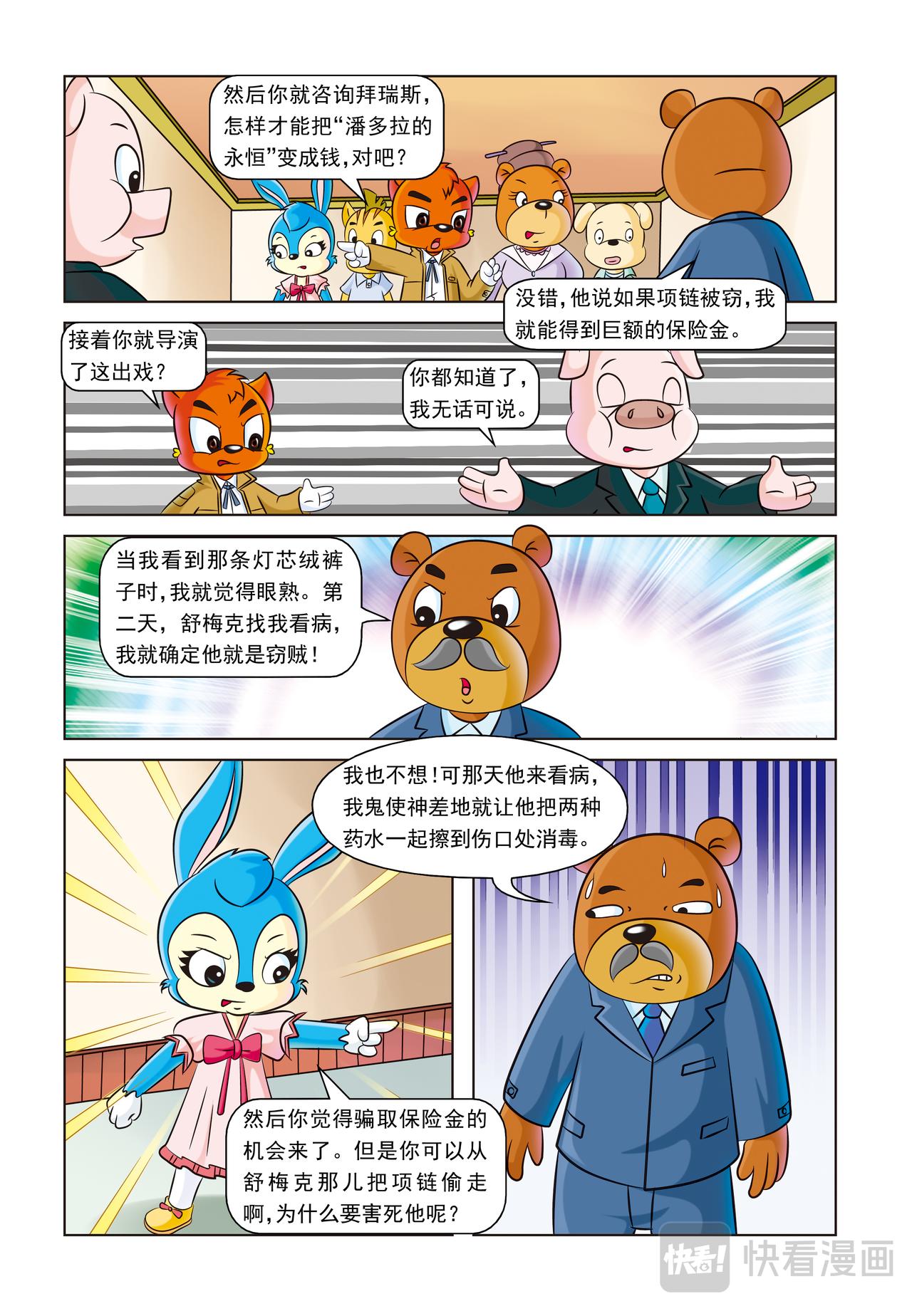 第一十四话一条灯芯绒裤子20