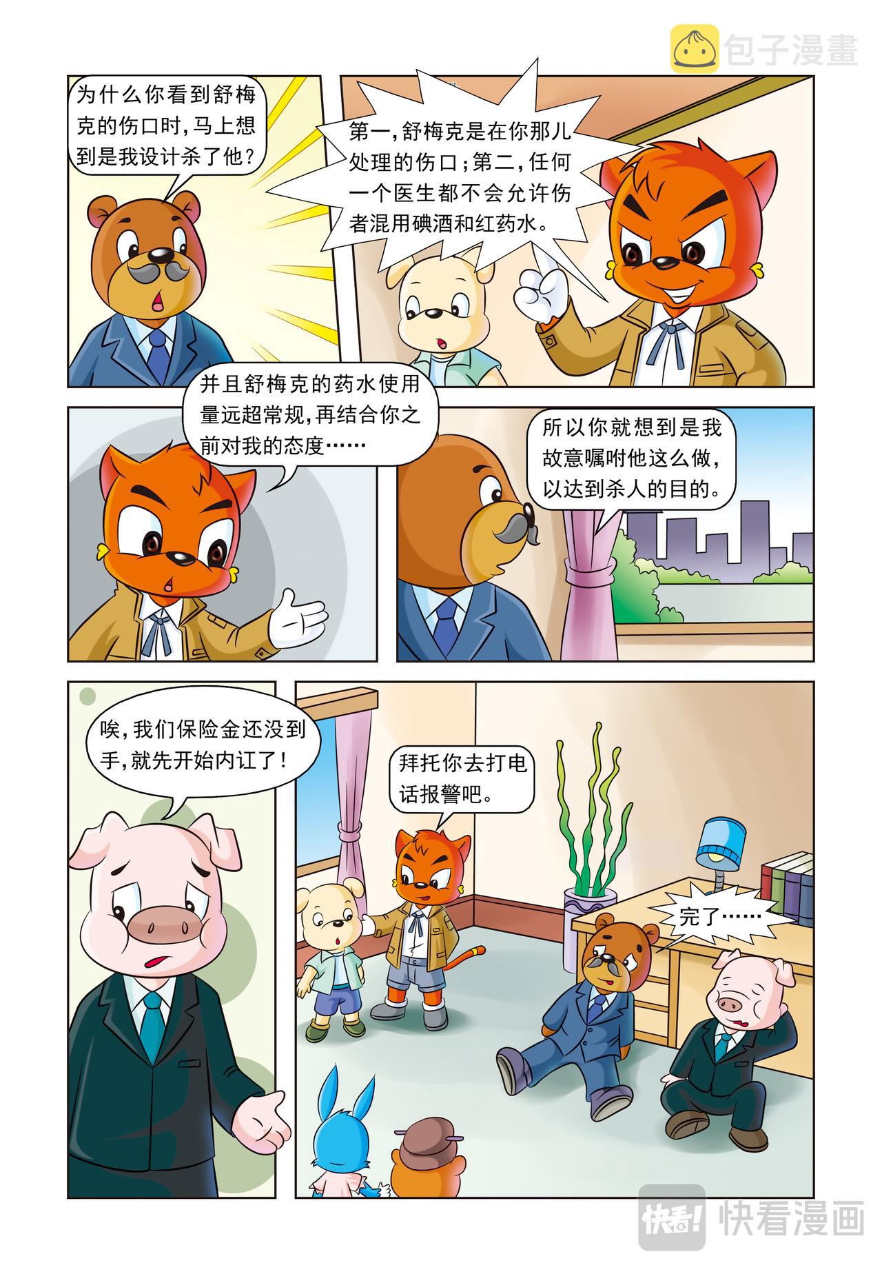 第一十四话一条灯芯绒裤子21