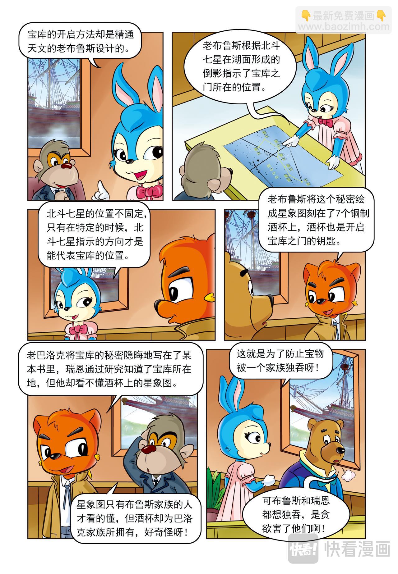 第二话湖畔黑影17